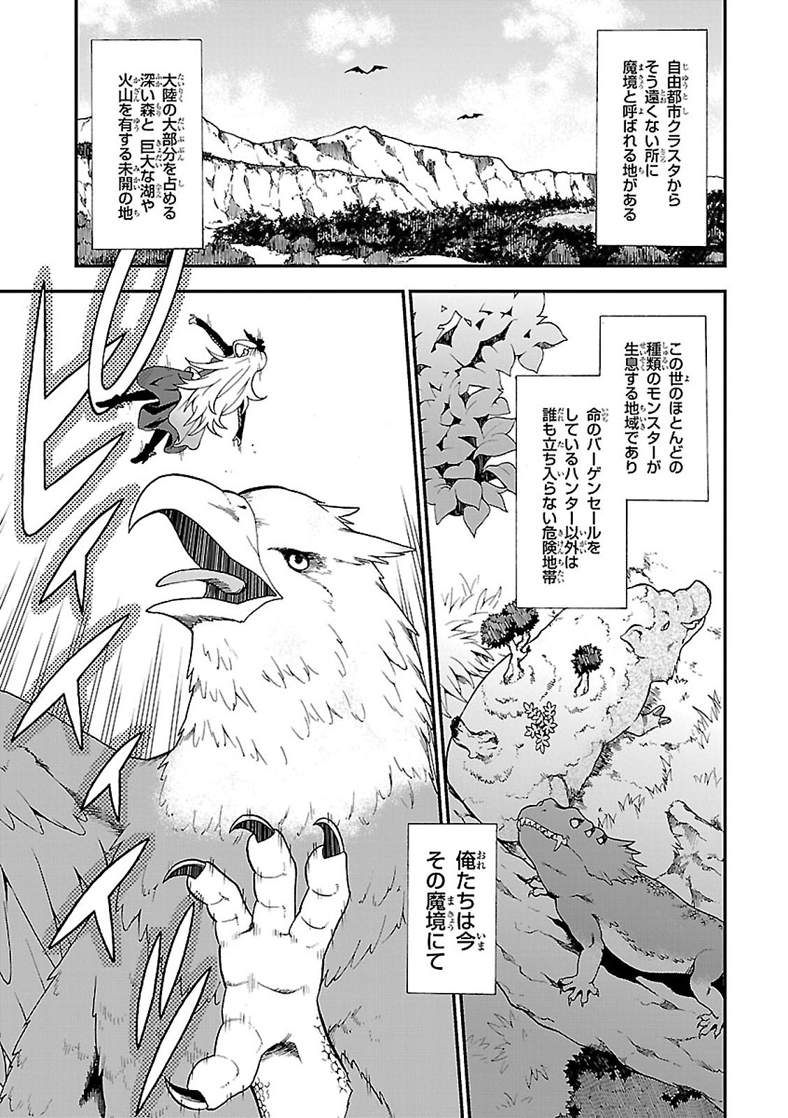 KEMONO MICHI (AKATSUKI NATSUME) - raw - Chapter 1 - https://jpdd.ccdd.to/JPDD/kemonomichiakatsukinatsume/153664/1o3rqme01fb.jpg