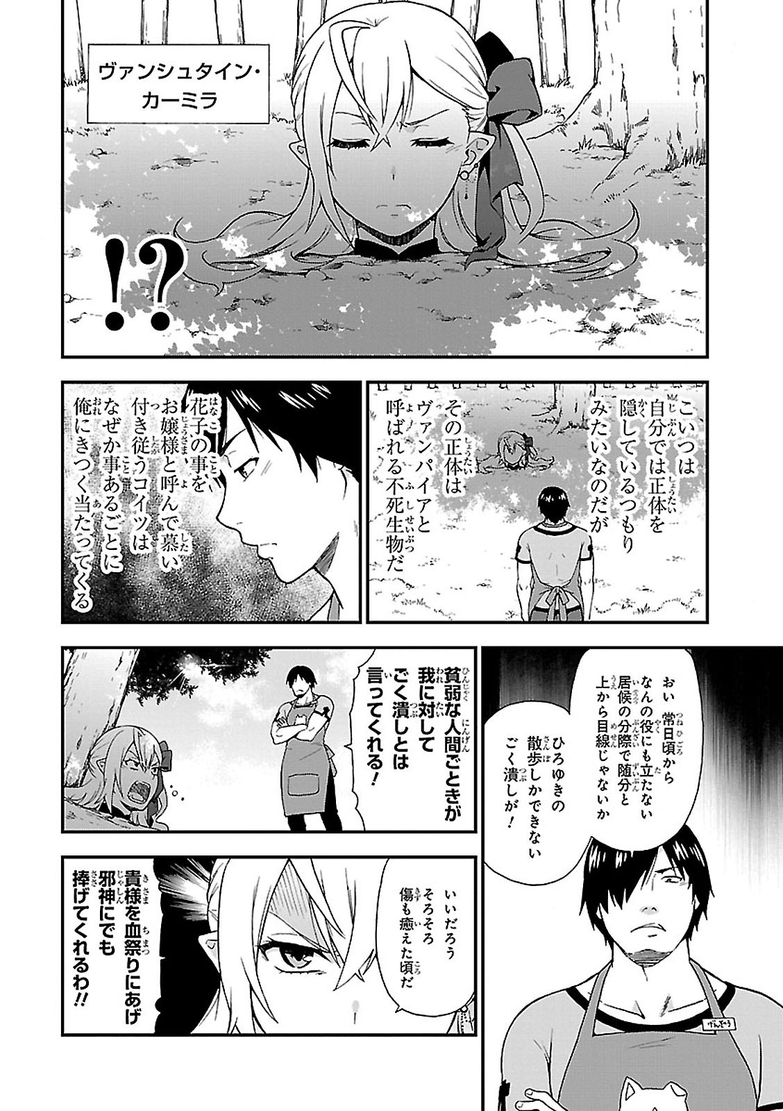 KEMONO MICHI (AKATSUKI NATSUME) - raw - Chapter 1 - https://jpdd.ccdd.to/JPDD/kemonomichiakatsukinatsume/153664/200tdnc1gh3.jpg