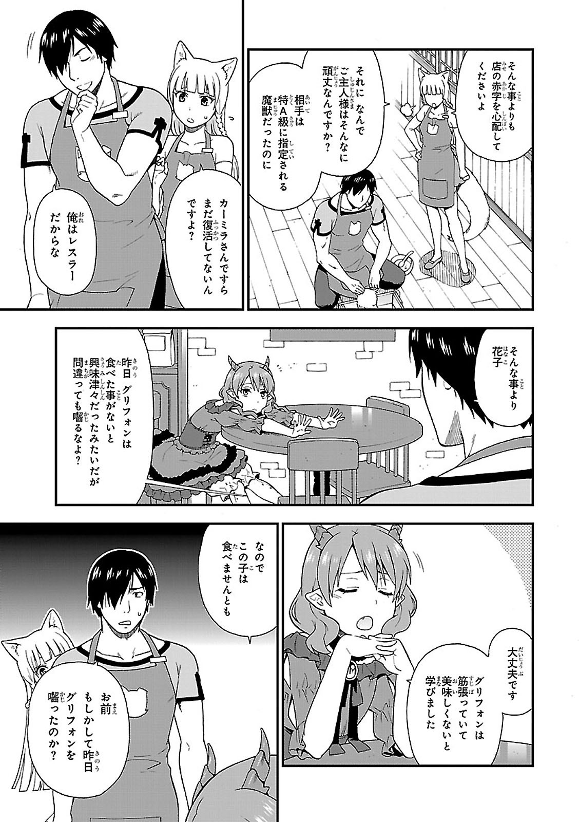 KEMONO MICHI (AKATSUKI NATSUME) - raw - Chapter 1 - https://jpdd.ccdd.to/JPDD/kemonomichiakatsukinatsume/153664/5o5q4yvg4cz.jpg