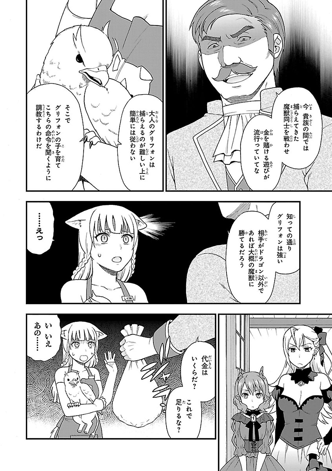 KEMONO MICHI (AKATSUKI NATSUME) - raw - Chapter 1 - https://jpdd.ccdd.to/JPDD/kemonomichiakatsukinatsume/153664/ai01ykc03f5.jpg
