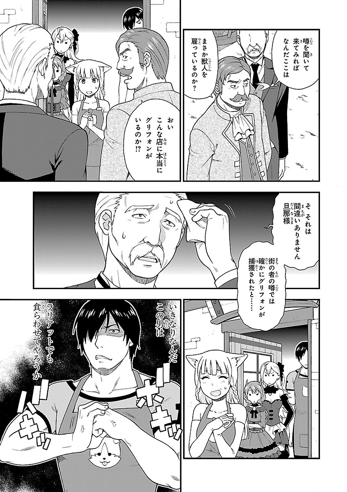KEMONO MICHI (AKATSUKI NATSUME) - raw - Chapter 1 - https://jpdd.ccdd.to/JPDD/kemonomichiakatsukinatsume/153664/ao531utqklh.jpg