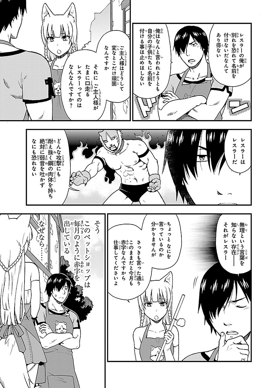 KEMONO MICHI (AKATSUKI NATSUME) - raw - Chapter 1 - https://jpdd.ccdd.to/JPDD/kemonomichiakatsukinatsume/153664/aphn1ijk41w.jpg