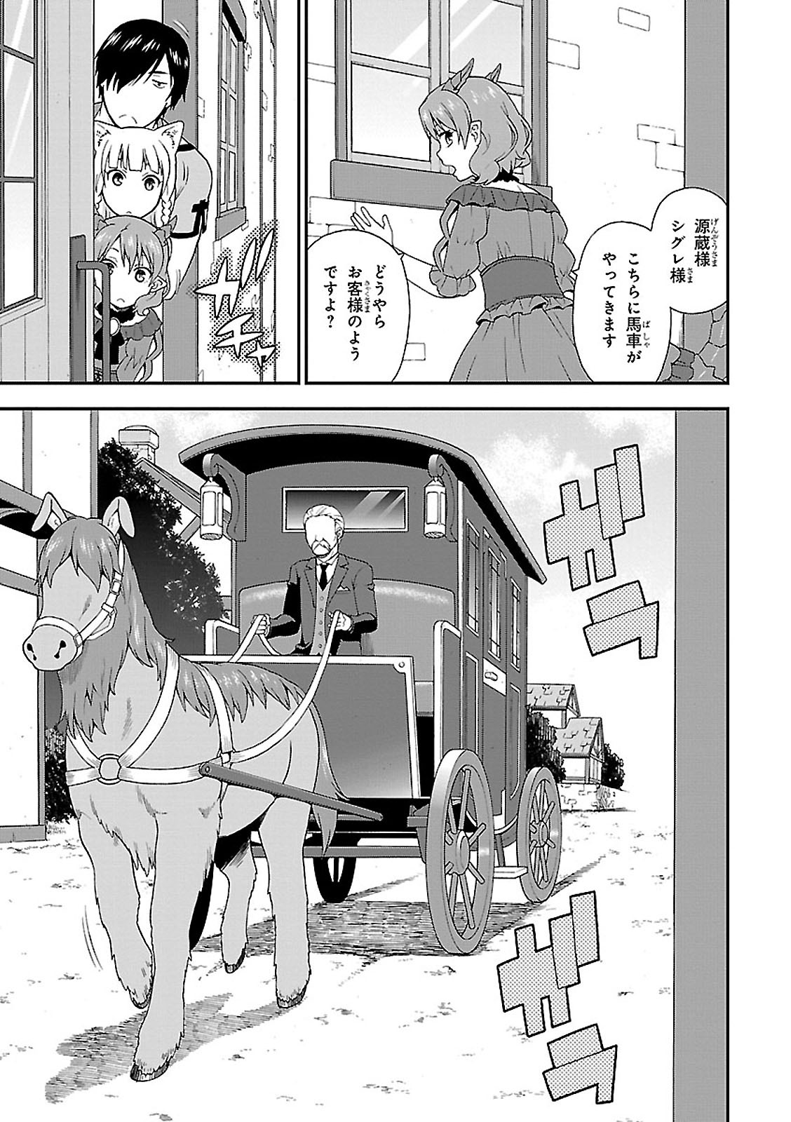 KEMONO MICHI (AKATSUKI NATSUME) - raw - Chapter 1 - https://jpdd.ccdd.to/JPDD/kemonomichiakatsukinatsume/153664/ayen0rhav04.jpg