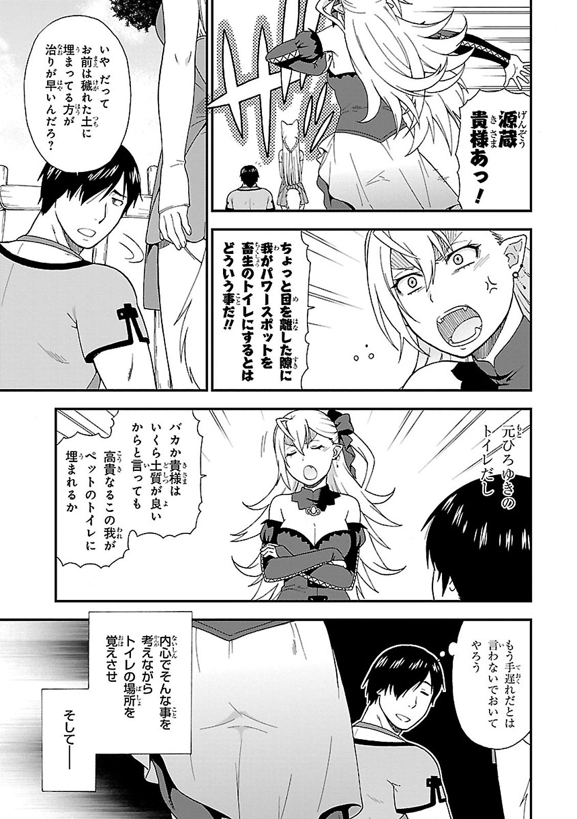 KEMONO MICHI (AKATSUKI NATSUME) - raw - Chapter 1 - https://jpdd.ccdd.to/JPDD/kemonomichiakatsukinatsume/153664/cn1lvzzla5e.jpg