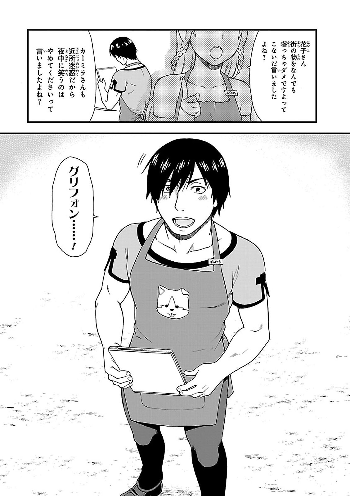 KEMONO MICHI (AKATSUKI NATSUME) - raw - Chapter 1 - https://jpdd.ccdd.to/JPDD/kemonomichiakatsukinatsume/153664/cpasu2mrt5r.jpg