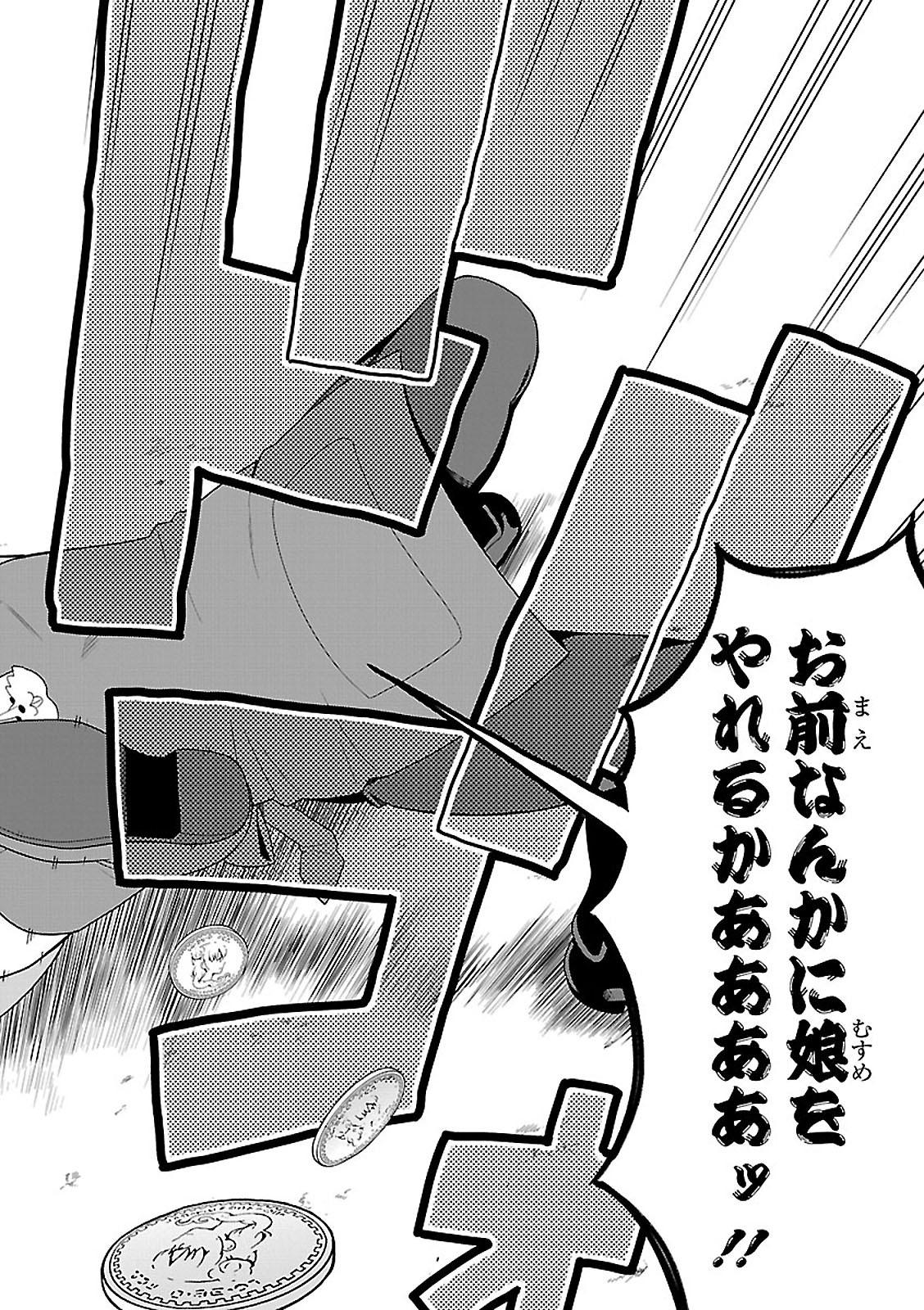 KEMONO MICHI (AKATSUKI NATSUME) - raw - Chapter 1 - https://jpdd.ccdd.to/JPDD/kemonomichiakatsukinatsume/153664/cveaxrrlh1y.jpg