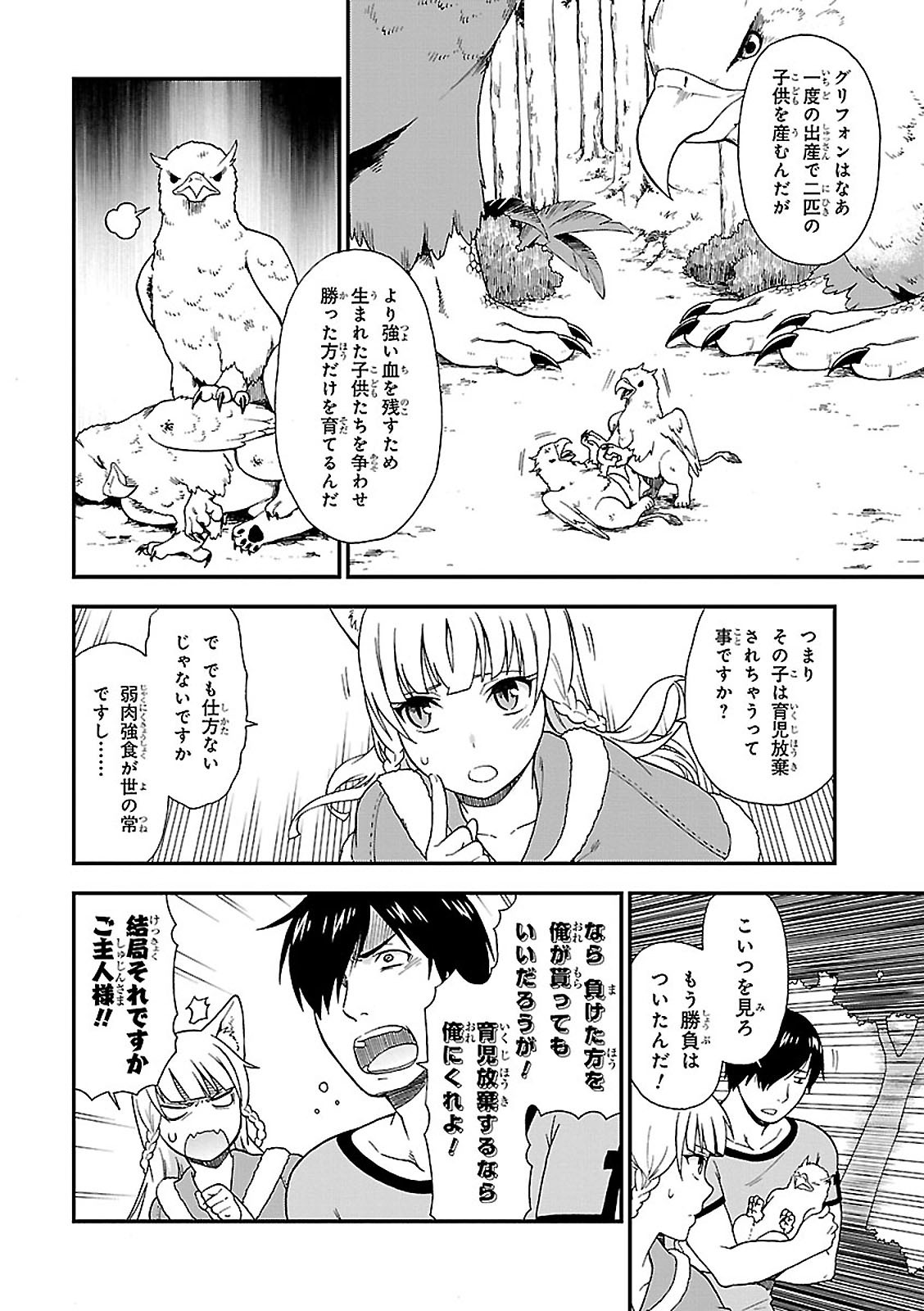 KEMONO MICHI (AKATSUKI NATSUME) - raw - Chapter 1 - https://jpdd.ccdd.to/JPDD/kemonomichiakatsukinatsume/153664/epeemu0rpqw.jpg