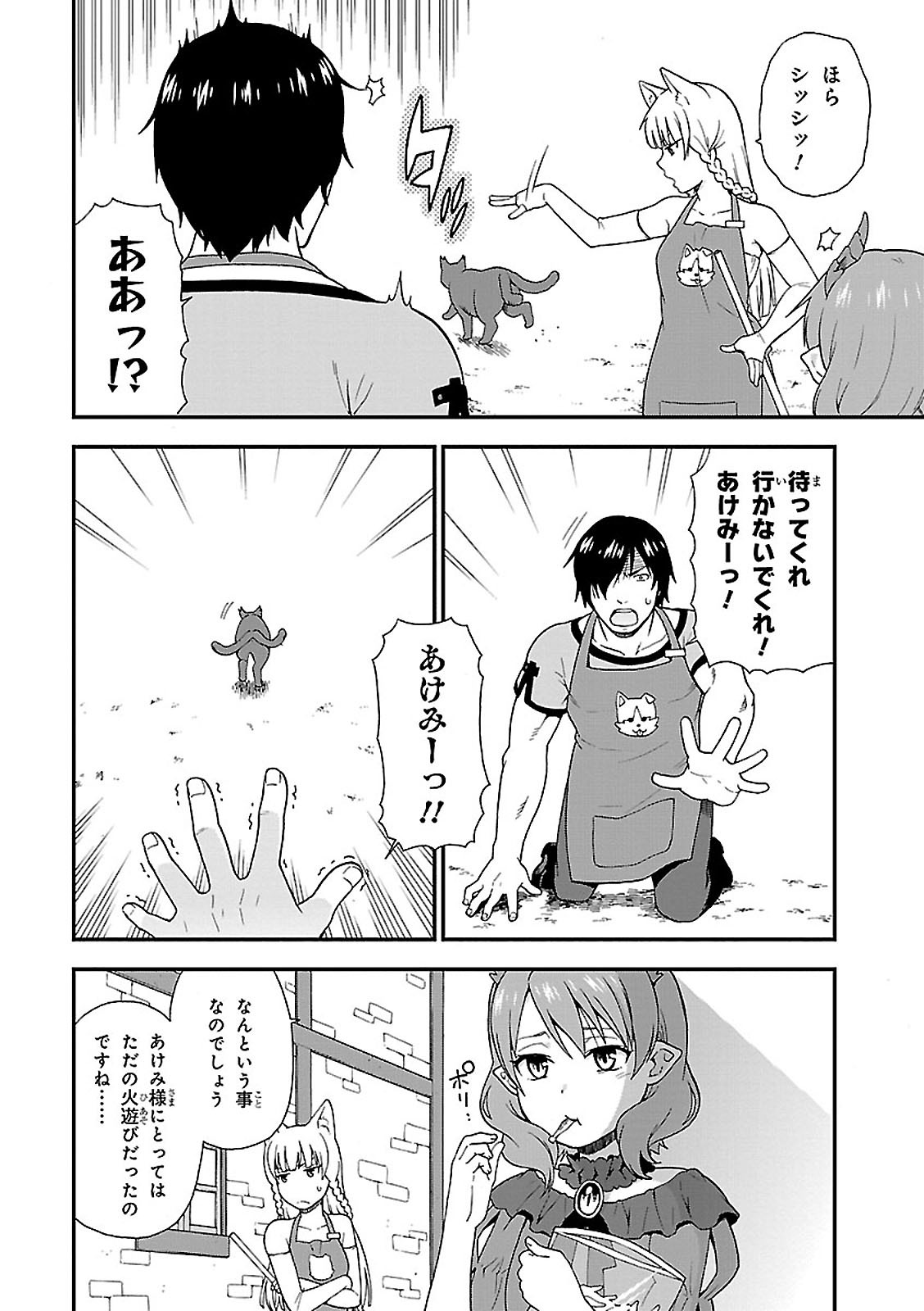 KEMONO MICHI (AKATSUKI NATSUME) - raw - Chapter 1 - https://jpdd.ccdd.to/JPDD/kemonomichiakatsukinatsume/153664/fcjleo03c5e.jpg