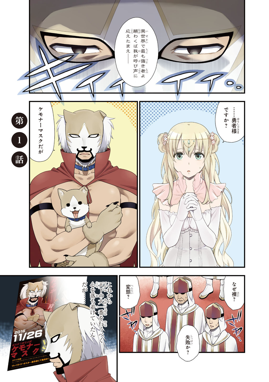 KEMONO MICHI (AKATSUKI NATSUME) - raw - Chapter 1 - https://jpdd.ccdd.to/JPDD/kemonomichiakatsukinatsume/153664/fjzpcsu4ztp.jpg