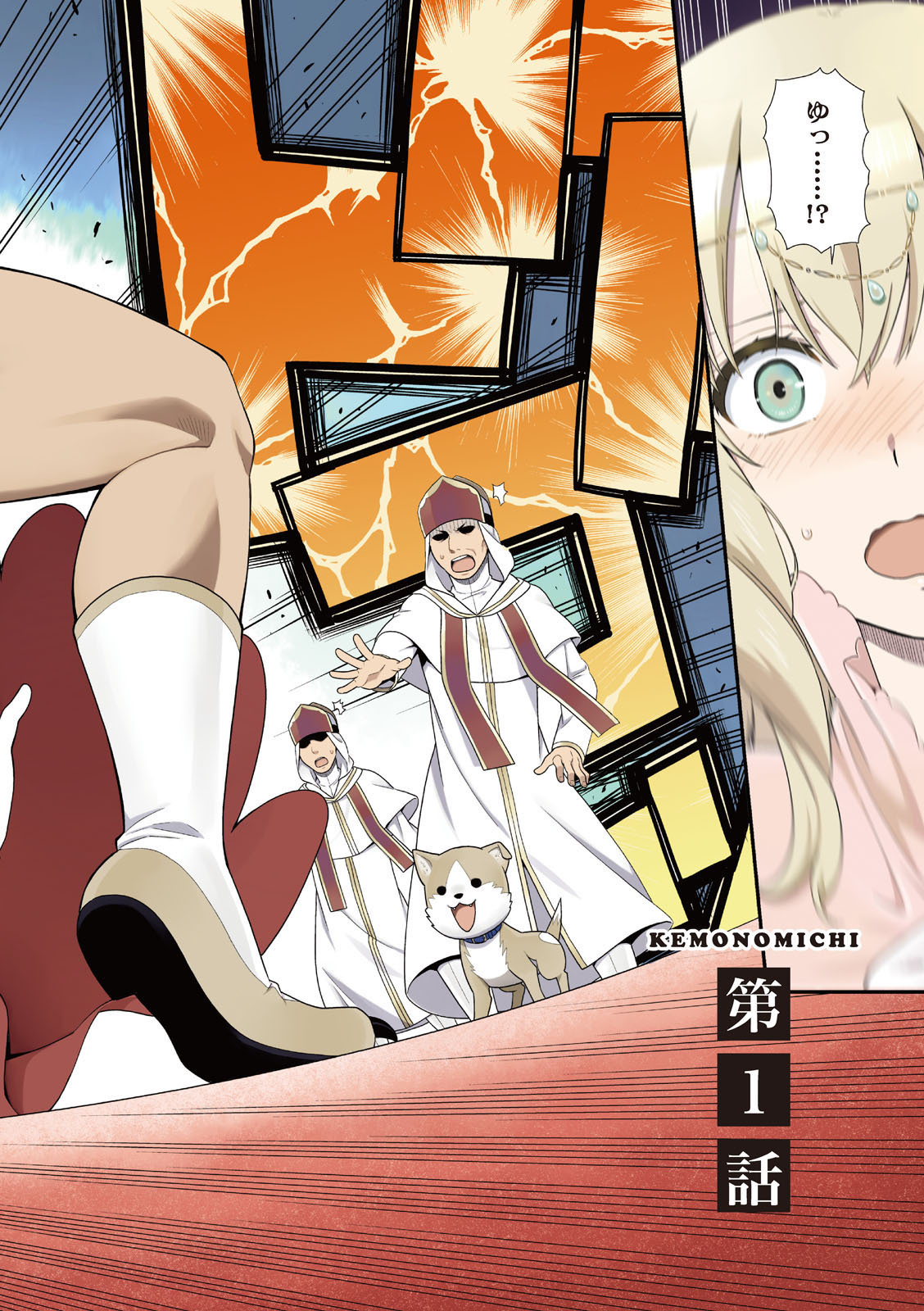 KEMONO MICHI (AKATSUKI NATSUME) - raw - Chapter 1 - https://jpdd.ccdd.to/JPDD/kemonomichiakatsukinatsume/153664/gq5hcpa54gf.jpg