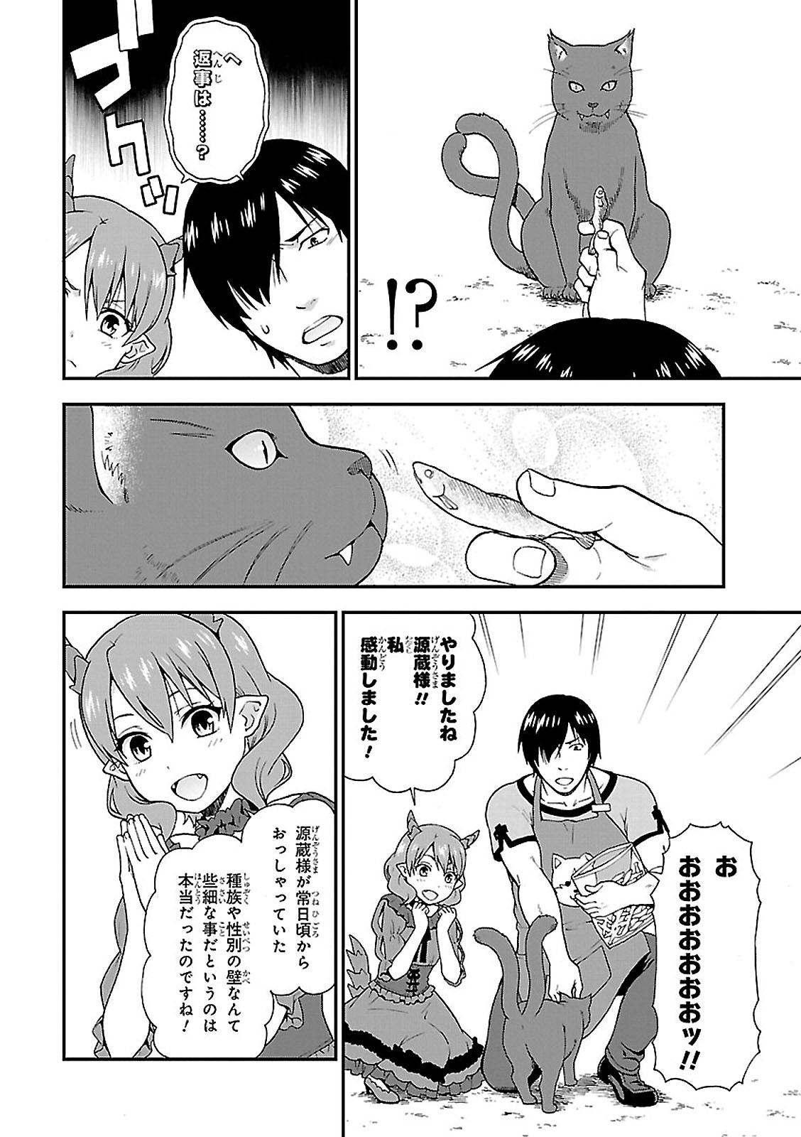 KEMONO MICHI (AKATSUKI NATSUME) - raw - Chapter 1 - https://jpdd.ccdd.to/JPDD/kemonomichiakatsukinatsume/153664/h0k0pyak2fi.jpg