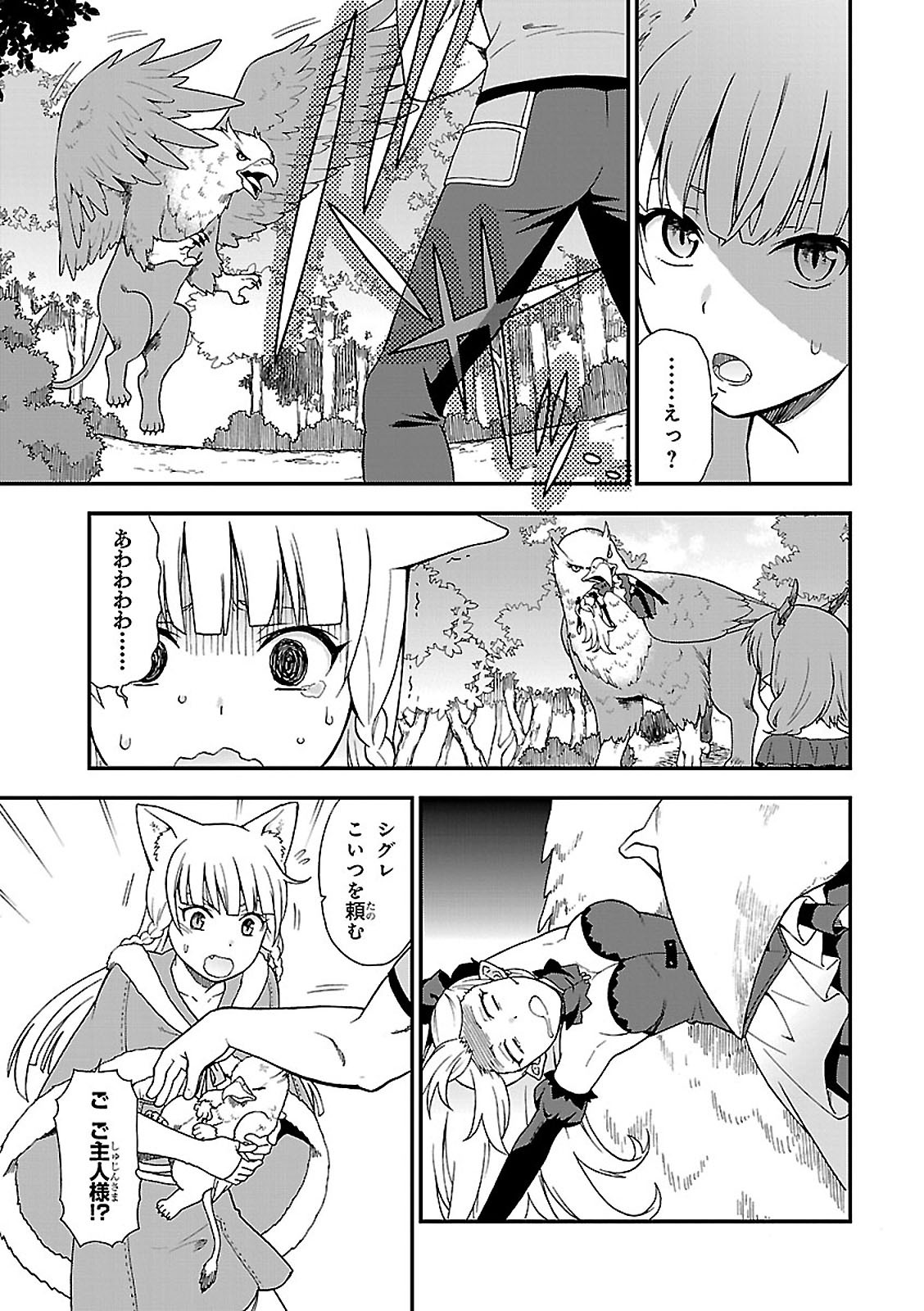 KEMONO MICHI (AKATSUKI NATSUME) - raw - Chapter 1 - https://jpdd.ccdd.to/JPDD/kemonomichiakatsukinatsume/153664/ikocrb51xpz.jpg