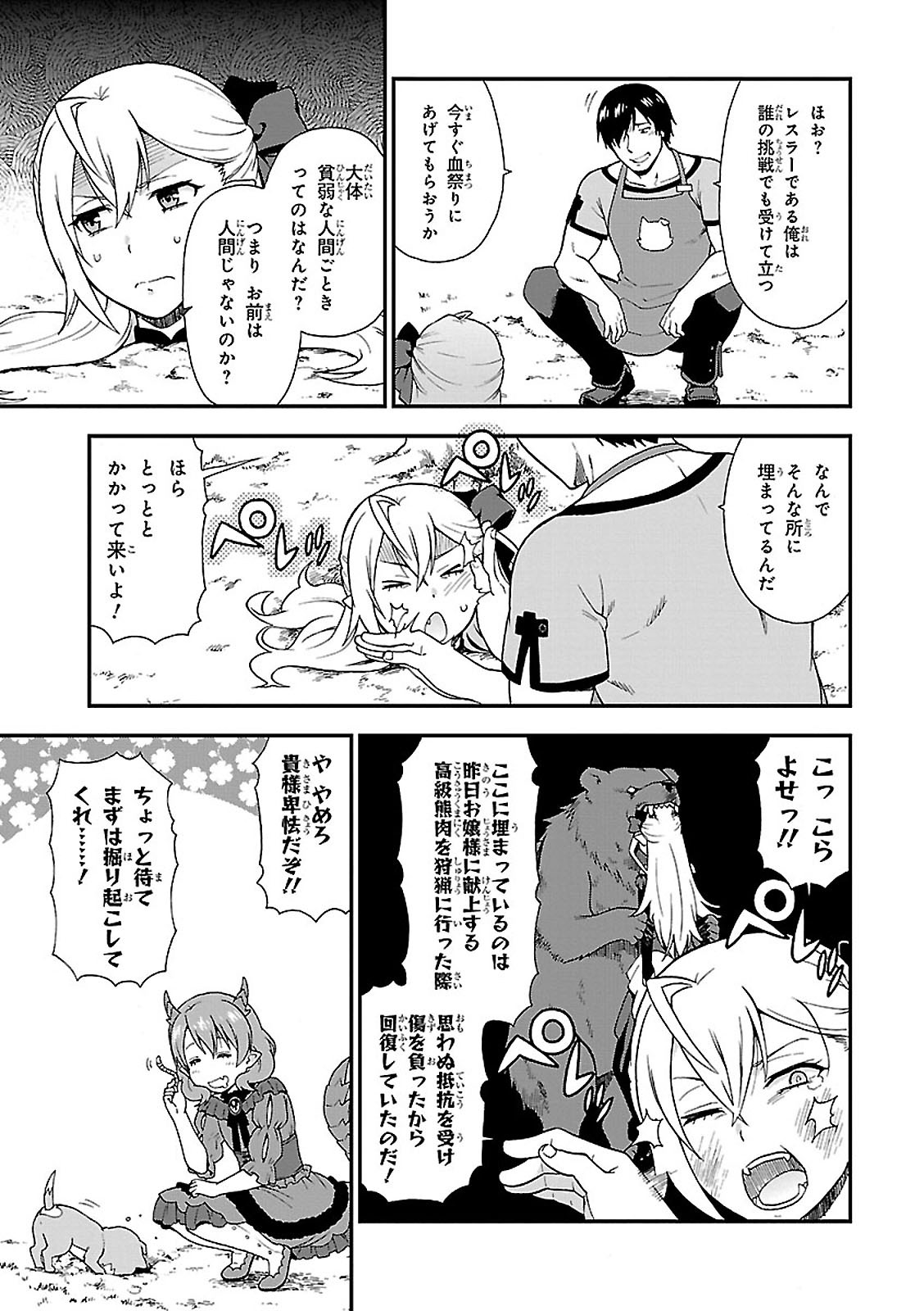 KEMONO MICHI (AKATSUKI NATSUME) - raw - Chapter 1 - https://jpdd.ccdd.to/JPDD/kemonomichiakatsukinatsume/153664/jldoe0zv1dl.jpg