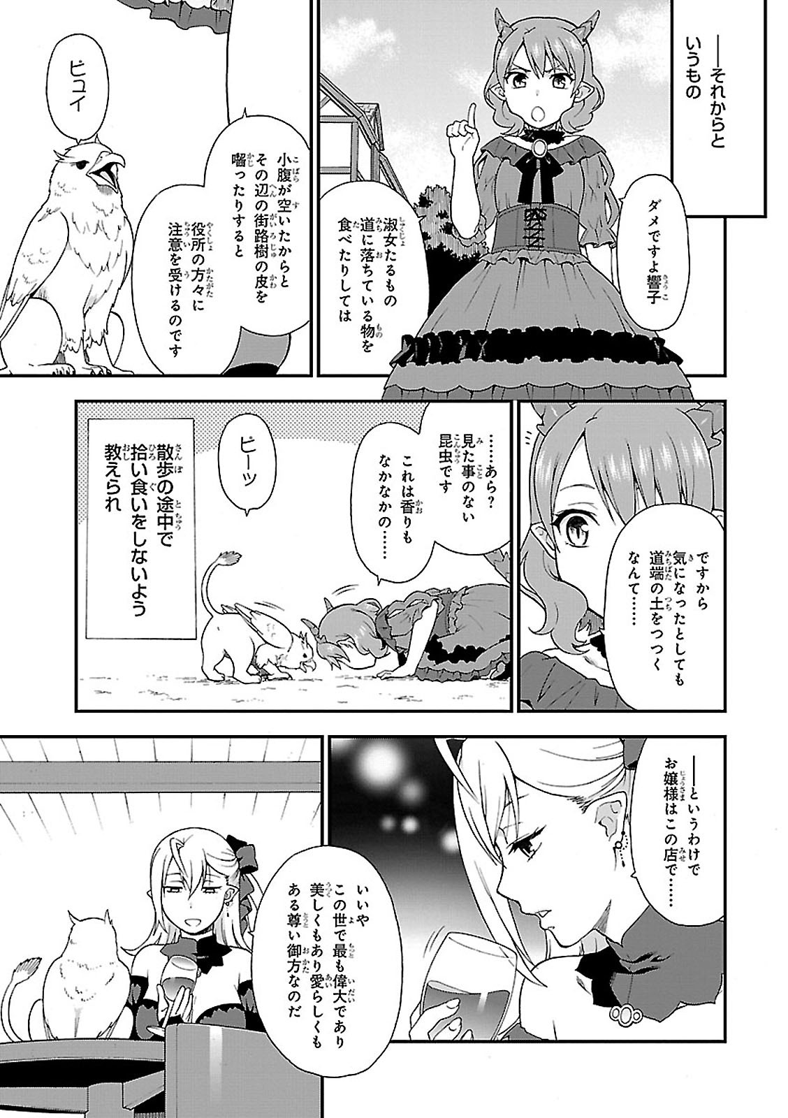 KEMONO MICHI (AKATSUKI NATSUME) - raw - Chapter 1 - https://jpdd.ccdd.to/JPDD/kemonomichiakatsukinatsume/153664/l4omyqwyqes.jpg