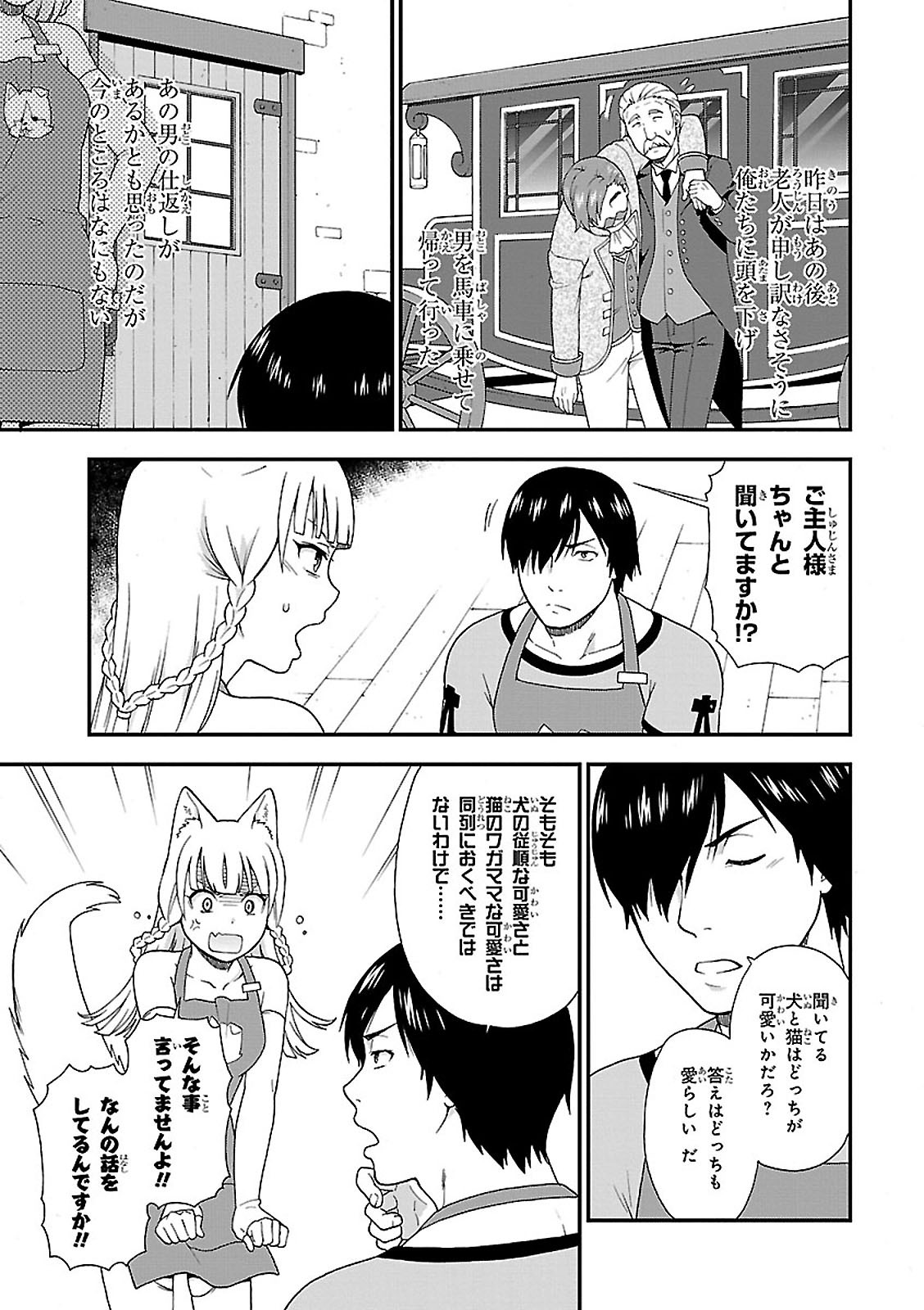 KEMONO MICHI (AKATSUKI NATSUME) - raw - Chapter 1 - https://jpdd.ccdd.to/JPDD/kemonomichiakatsukinatsume/153664/lz40ufopqii.jpg