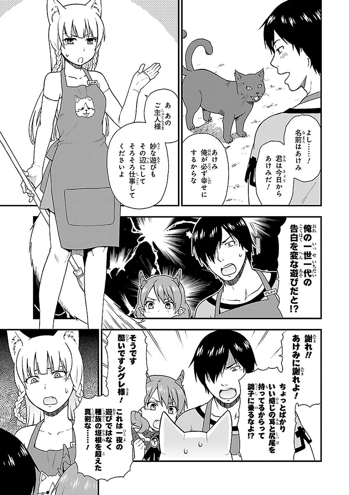 KEMONO MICHI (AKATSUKI NATSUME) - raw - Chapter 1 - https://jpdd.ccdd.to/JPDD/kemonomichiakatsukinatsume/153664/mm5g4vkbr0u.jpg