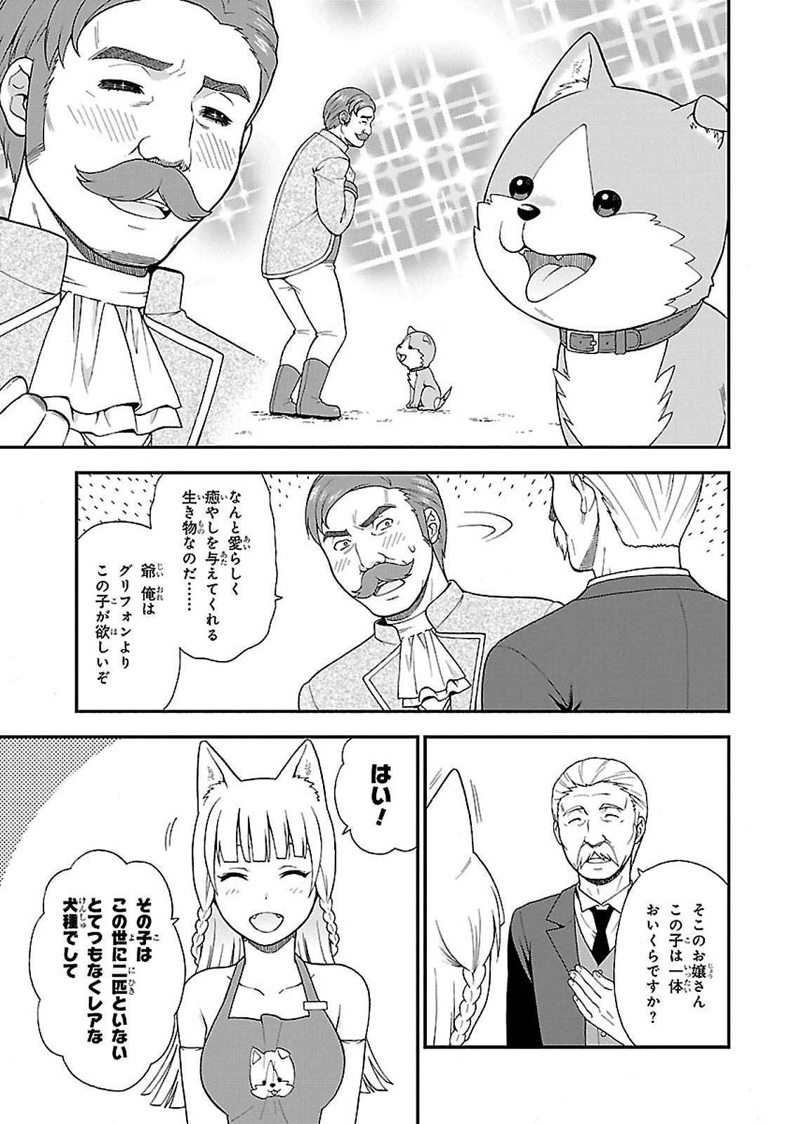 KEMONO MICHI (AKATSUKI NATSUME) - raw - Chapter 1 - https://jpdd.ccdd.to/JPDD/kemonomichiakatsukinatsume/153664/qpu4atozpqk.jpg