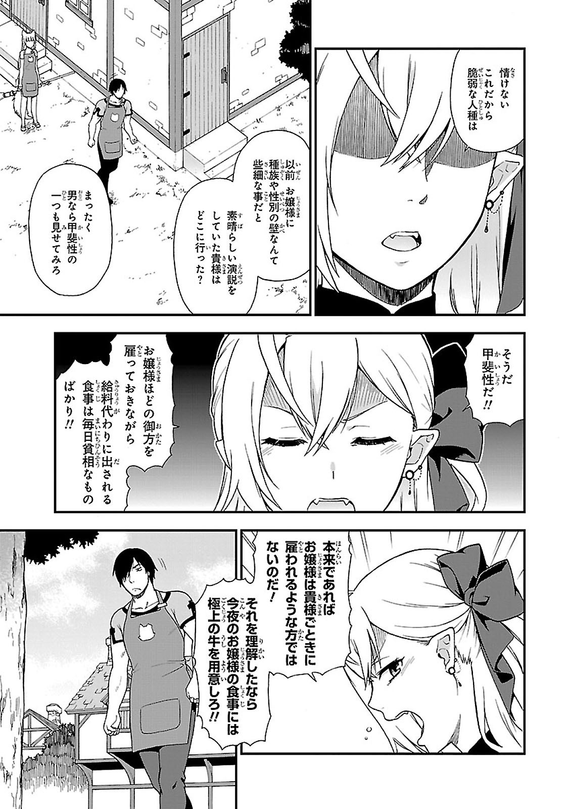 KEMONO MICHI (AKATSUKI NATSUME) - raw - Chapter 1 - https://jpdd.ccdd.to/JPDD/kemonomichiakatsukinatsume/153664/reloikw32gz.jpg