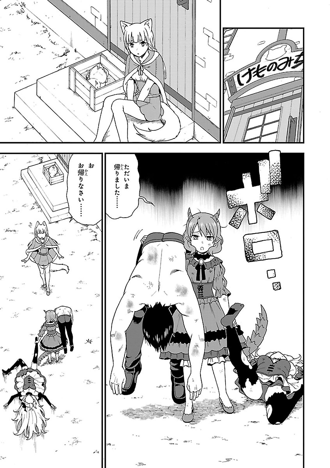 KEMONO MICHI (AKATSUKI NATSUME) - raw - Chapter 1 - https://jpdd.ccdd.to/JPDD/kemonomichiakatsukinatsume/153664/st0ahceoqzr.jpg