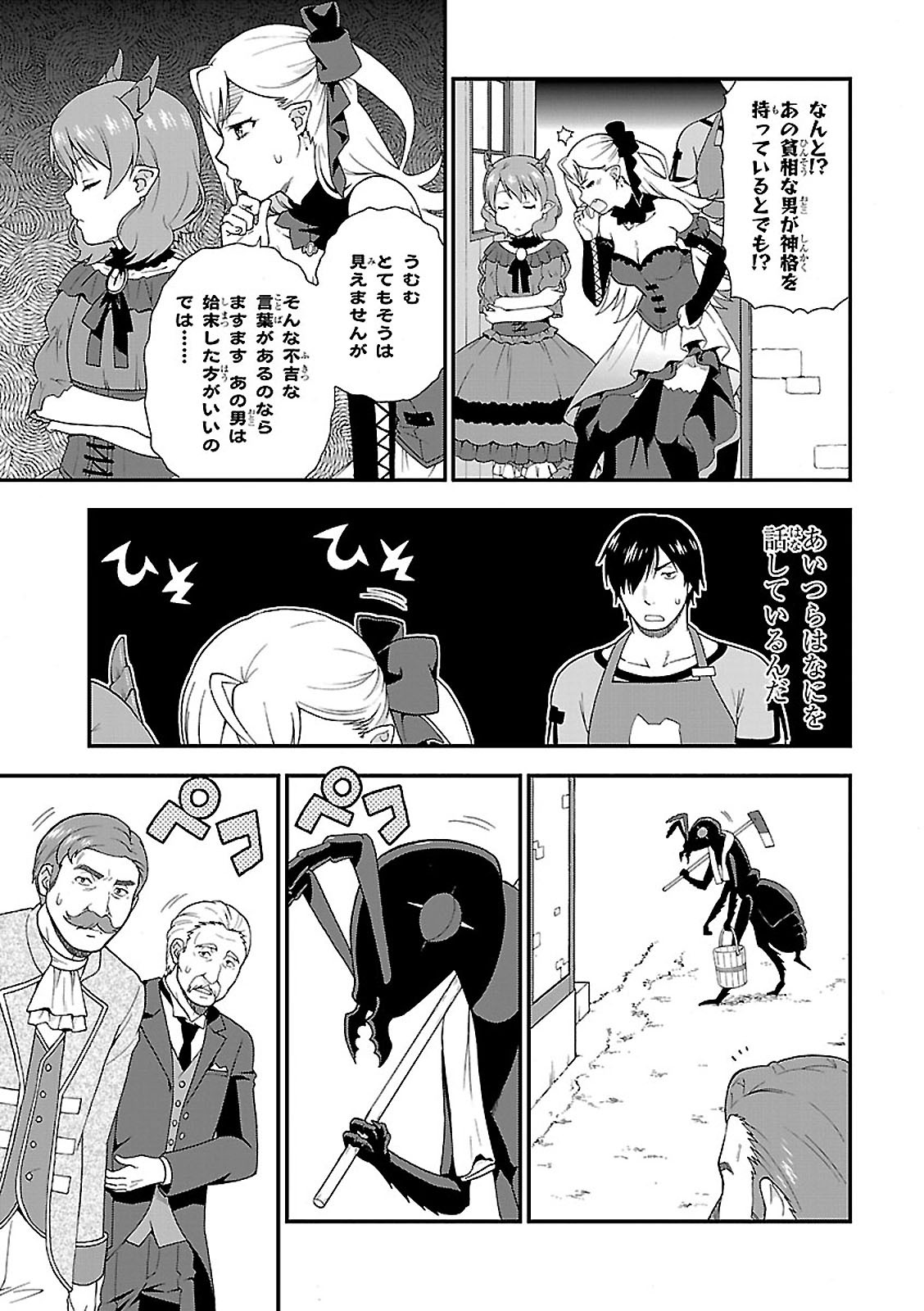 KEMONO MICHI (AKATSUKI NATSUME) - raw - Chapter 1 - https://jpdd.ccdd.to/JPDD/kemonomichiakatsukinatsume/153664/u5snptdximw.jpg