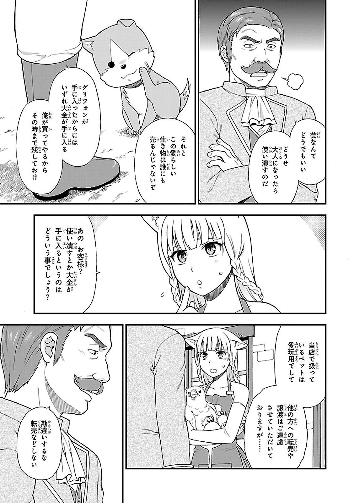 KEMONO MICHI (AKATSUKI NATSUME) - raw - Chapter 1 - https://jpdd.ccdd.to/JPDD/kemonomichiakatsukinatsume/153664/vpmay2f5eeb.jpg