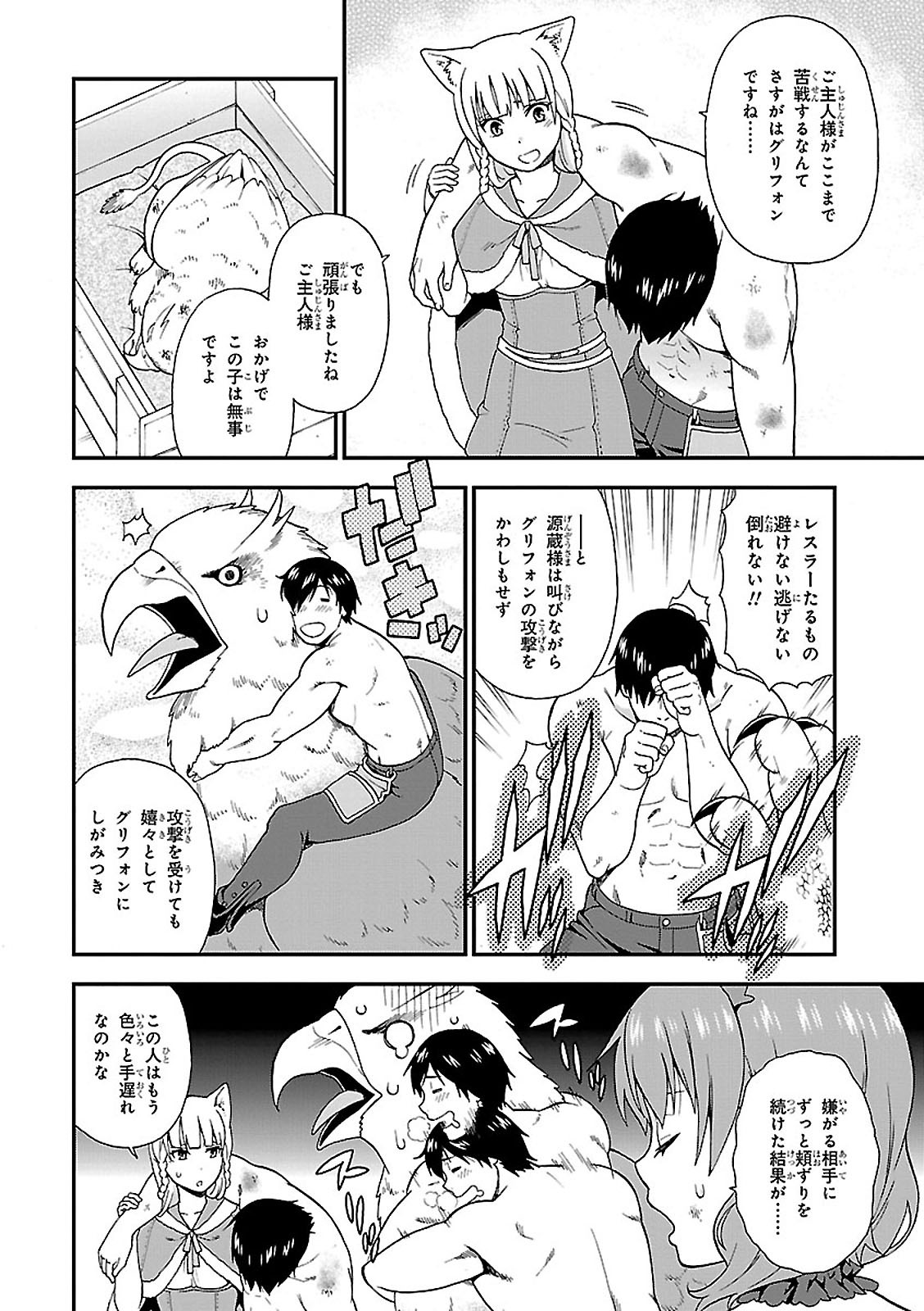 KEMONO MICHI (AKATSUKI NATSUME) - raw - Chapter 1 - https://jpdd.ccdd.to/JPDD/kemonomichiakatsukinatsume/153664/vwoyqfufuj2.jpg