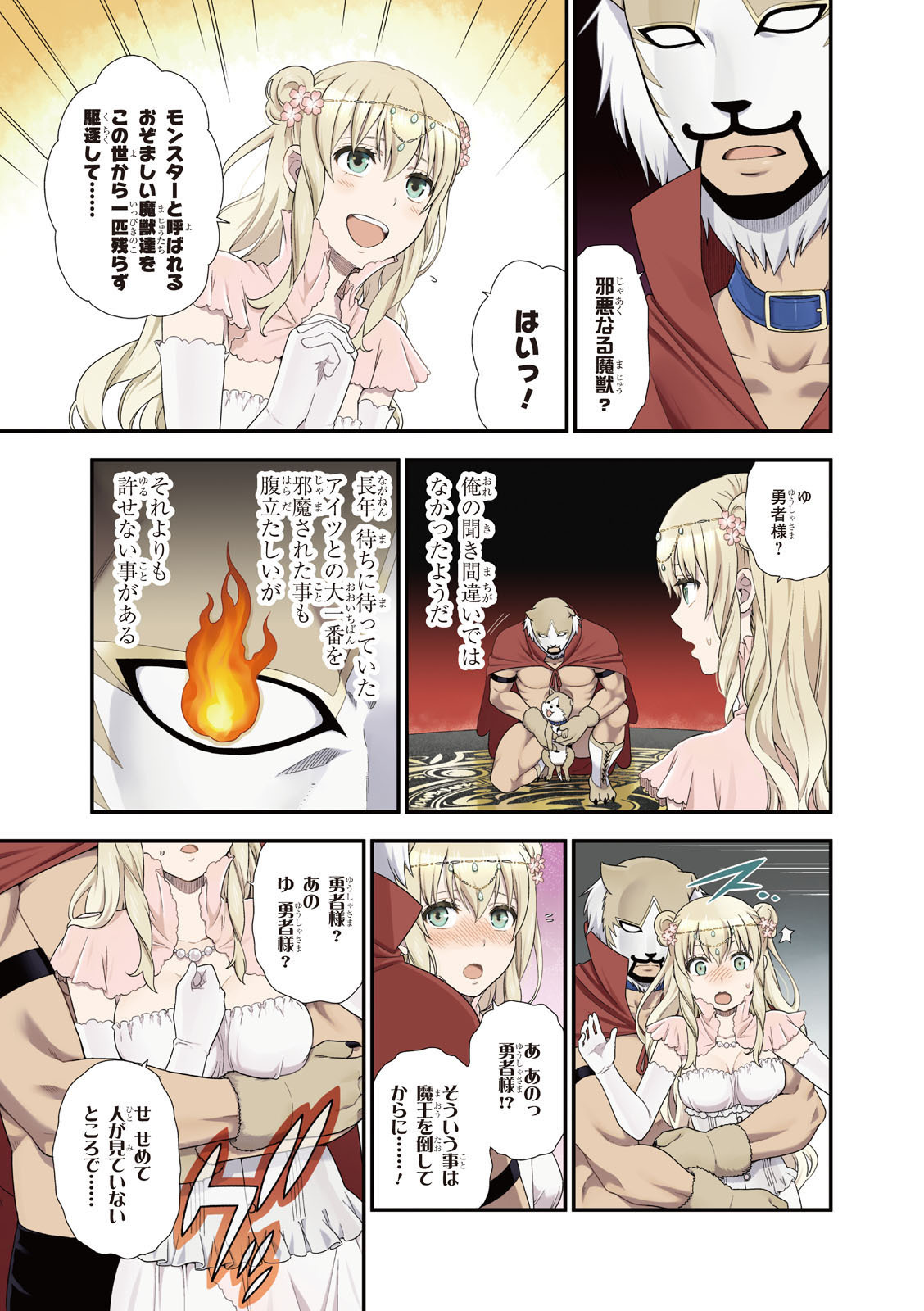 KEMONO MICHI (AKATSUKI NATSUME) - raw - Chapter 1 - https://jpdd.ccdd.to/JPDD/kemonomichiakatsukinatsume/153664/xezyiyfmamy.jpg