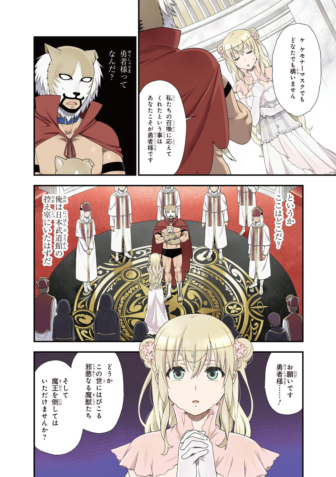 KEMONO MICHI (AKATSUKI NATSUME) - raw - Chapter 1 - https://jpdd.ccdd.to/JPDD/kemonomichiakatsukinatsume/153664/y2ssi2zs3wk.jpg