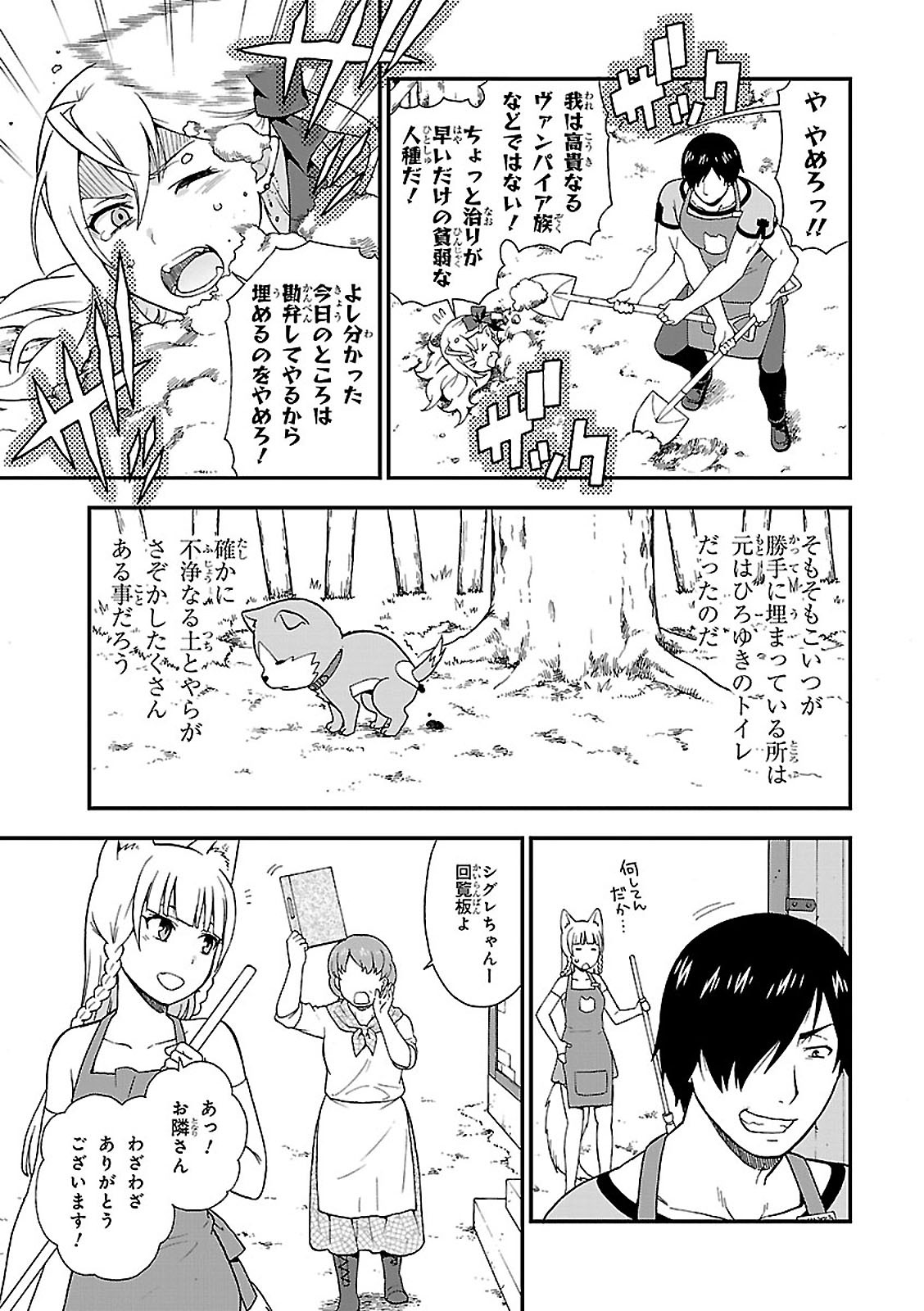 KEMONO MICHI (AKATSUKI NATSUME) - raw - Chapter 1 - https://jpdd.ccdd.to/JPDD/kemonomichiakatsukinatsume/153664/ybeufwq24nc.jpg