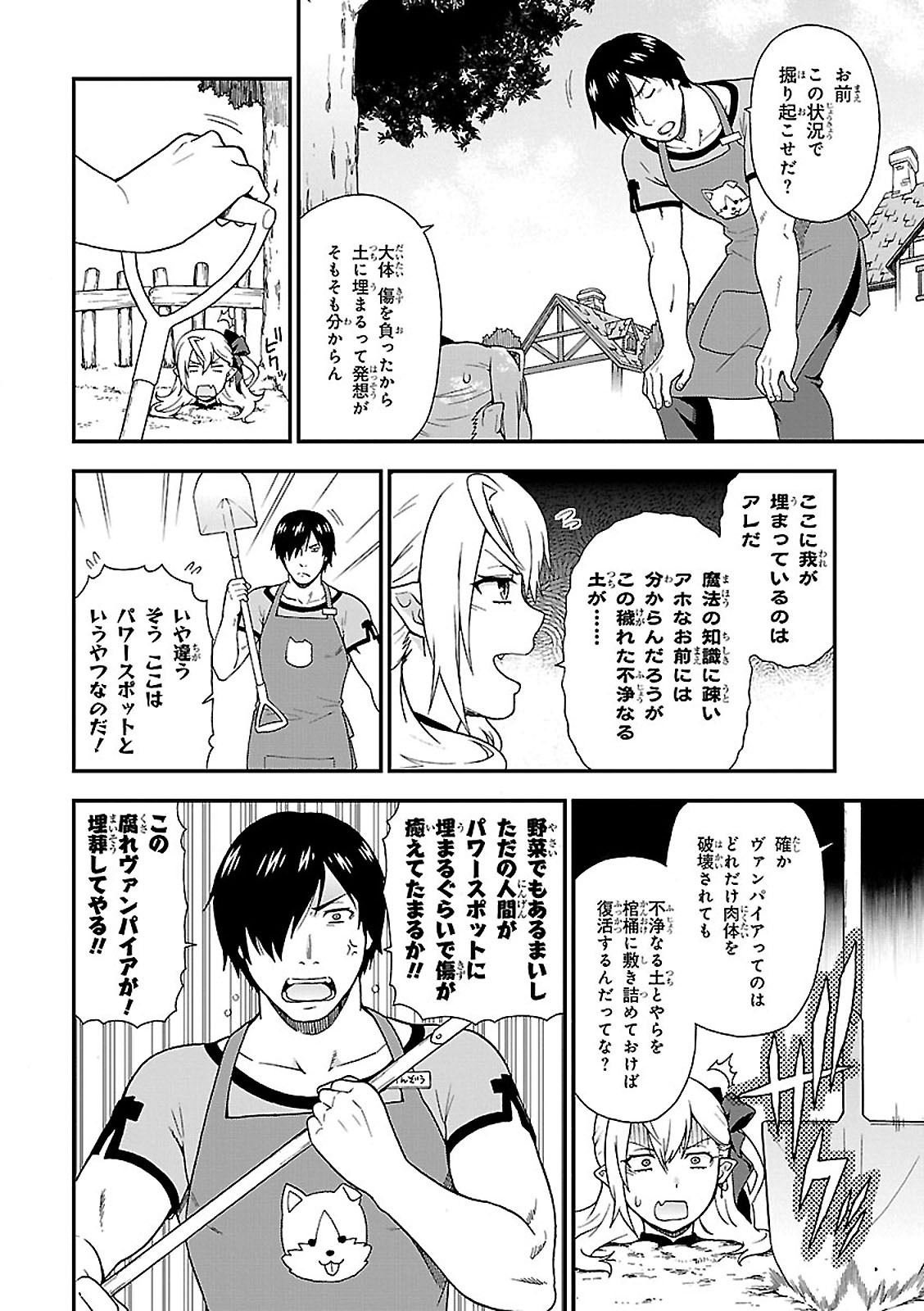 KEMONO MICHI (AKATSUKI NATSUME) - raw - Chapter 1 - https://jpdd.ccdd.to/JPDD/kemonomichiakatsukinatsume/153664/zijxhnka3s3.jpg