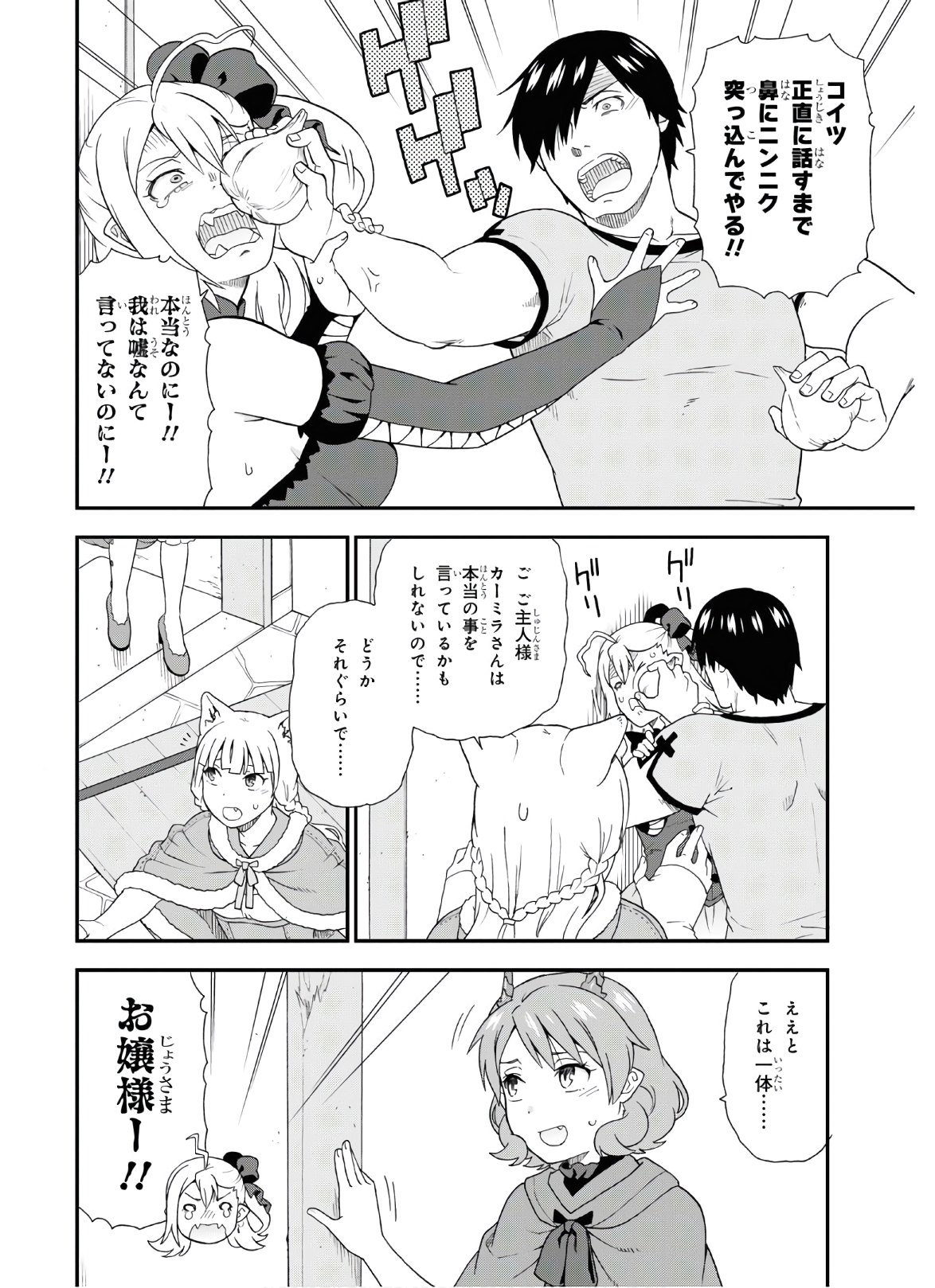 KEMONO MICHI (AKATSUKI NATSUME) - raw - Chapter 43 - https://jpdd.ccdd.to/JPDD/kemonomichiakatsukinatsume/156833/2iy0nkieigh.jpg