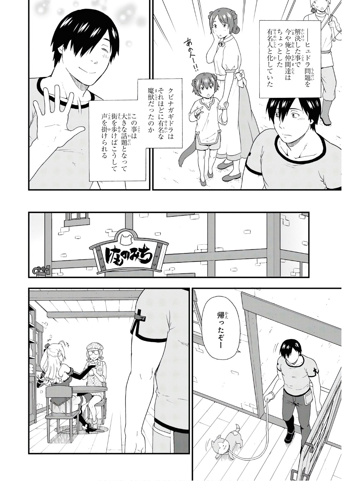 KEMONO MICHI (AKATSUKI NATSUME) - raw - Chapter 43 - https://jpdd.ccdd.to/JPDD/kemonomichiakatsukinatsume/156833/3ofjcreg1bd.jpg