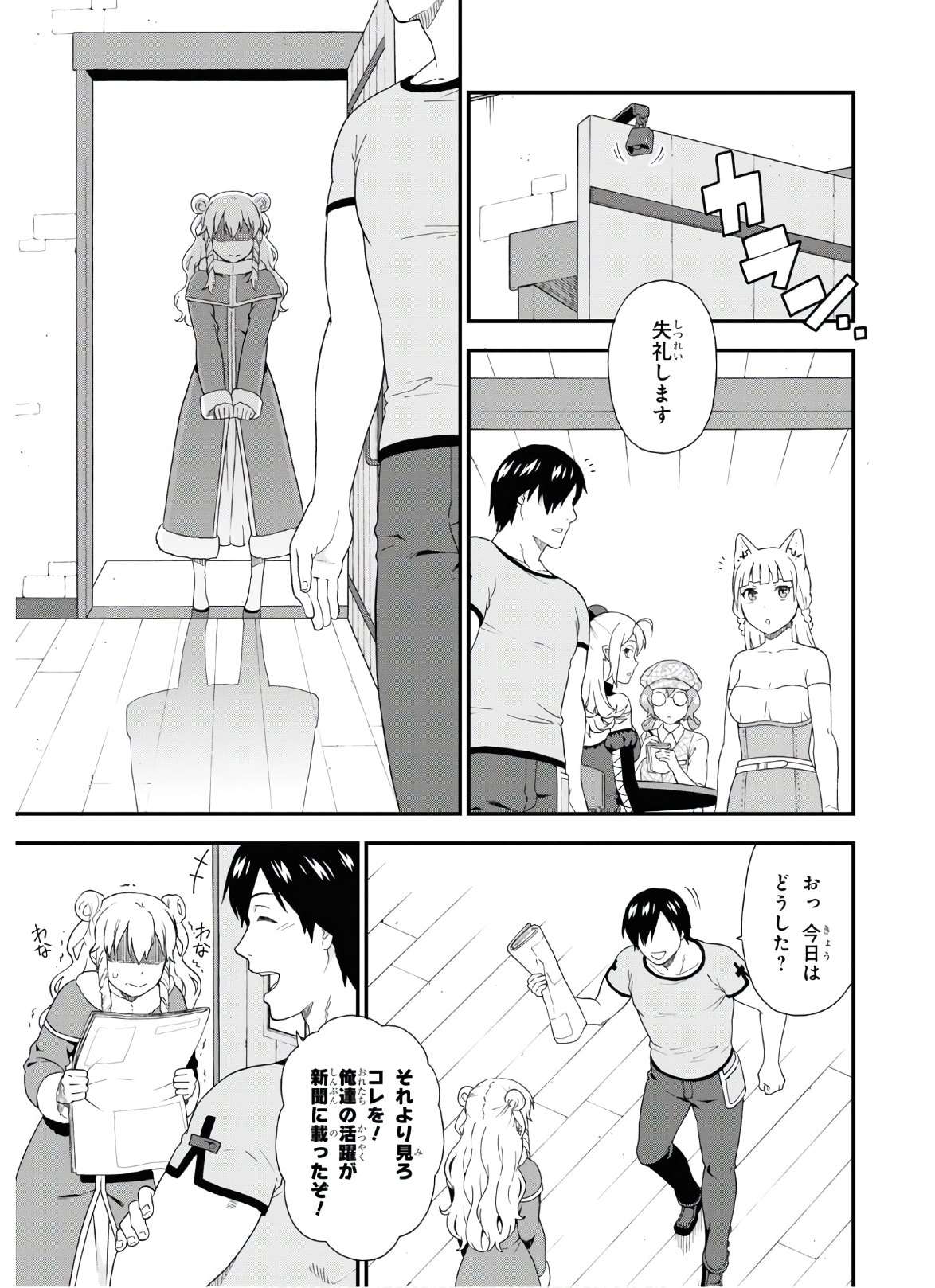 KEMONO MICHI (AKATSUKI NATSUME) - raw - Chapter 43 - https://jpdd.ccdd.to/JPDD/kemonomichiakatsukinatsume/156833/3pg5jpgceuc.jpg