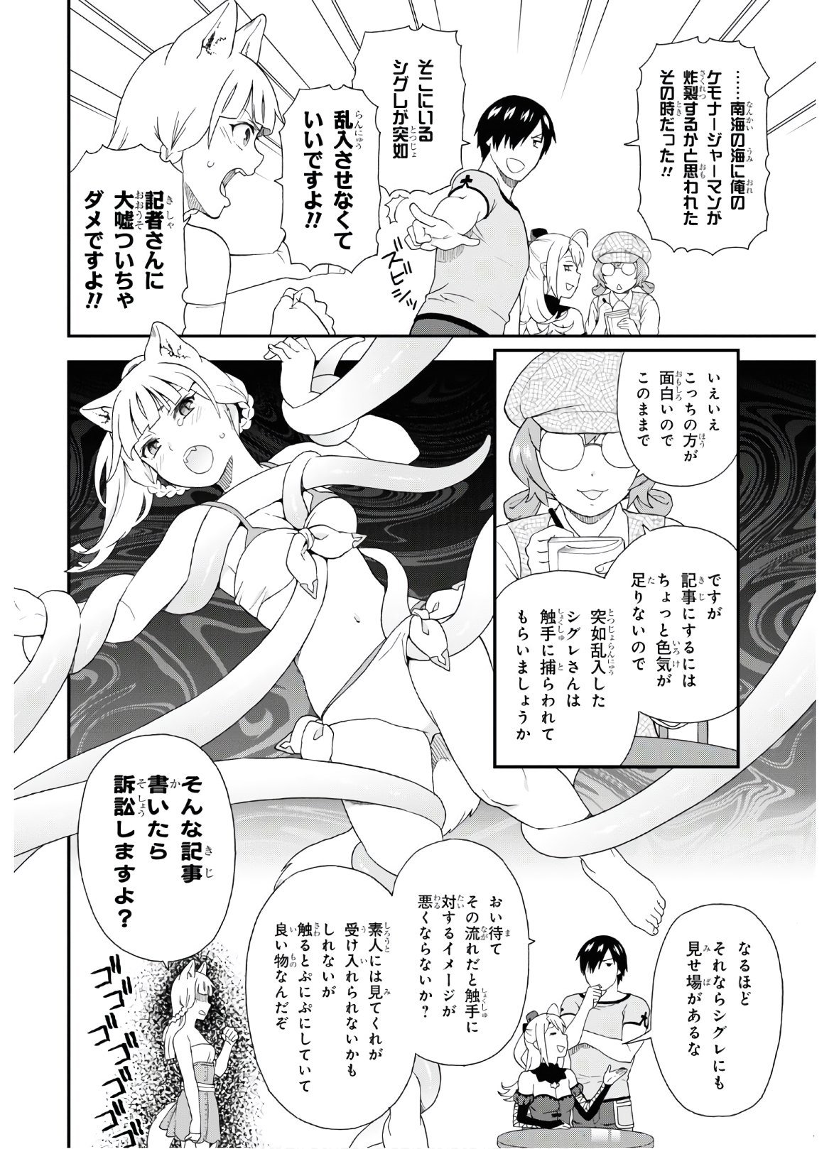 KEMONO MICHI (AKATSUKI NATSUME) - raw - Chapter 43 - https://jpdd.ccdd.to/JPDD/kemonomichiakatsukinatsume/156833/bbwy3um4mp3.jpg
