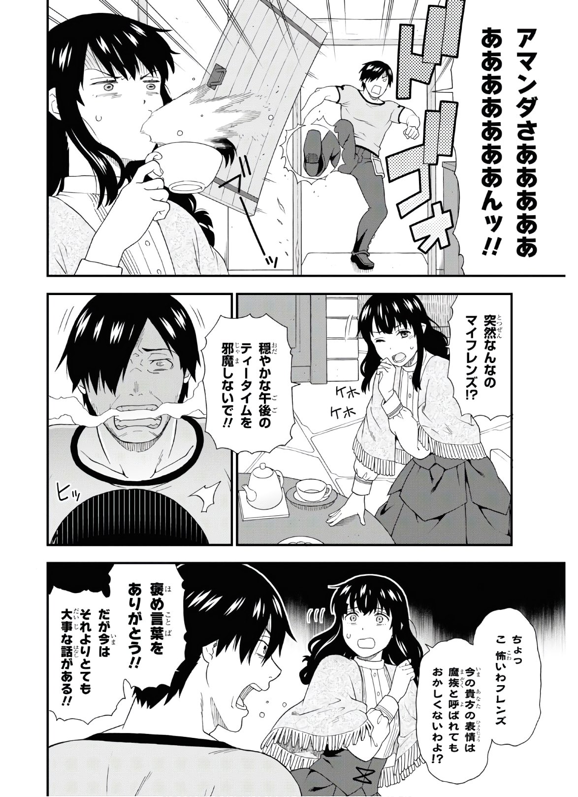 KEMONO MICHI (AKATSUKI NATSUME) - raw - Chapter 43 - https://jpdd.ccdd.to/JPDD/kemonomichiakatsukinatsume/156833/dxkdxvqva1y.jpg