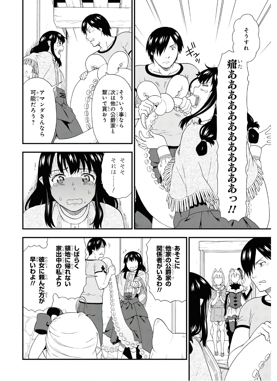 KEMONO MICHI (AKATSUKI NATSUME) - raw - Chapter 43 - https://jpdd.ccdd.to/JPDD/kemonomichiakatsukinatsume/156833/fxj3cjsg1a0.jpg