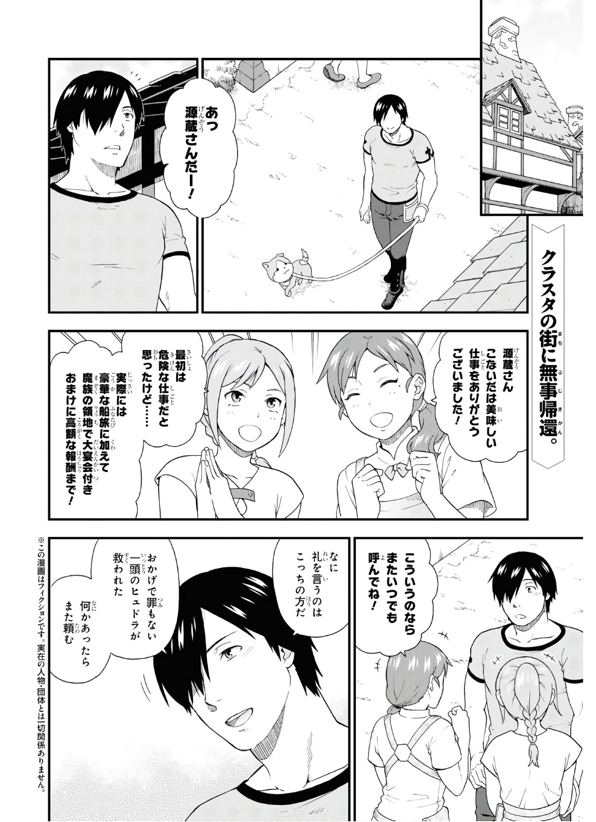 KEMONO MICHI (AKATSUKI NATSUME) - raw - Chapter 43 - https://jpdd.ccdd.to/JPDD/kemonomichiakatsukinatsume/156833/gx4vu2stfhu.jpg