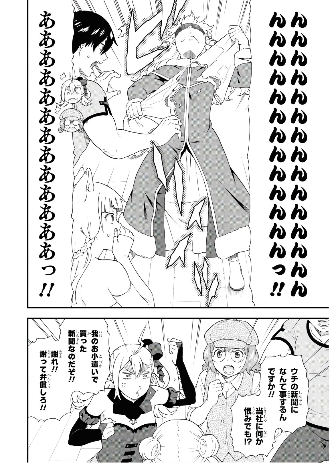 KEMONO MICHI (AKATSUKI NATSUME) - raw - Chapter 43 - https://jpdd.ccdd.to/JPDD/kemonomichiakatsukinatsume/156833/hryzy1uj2z0.jpg