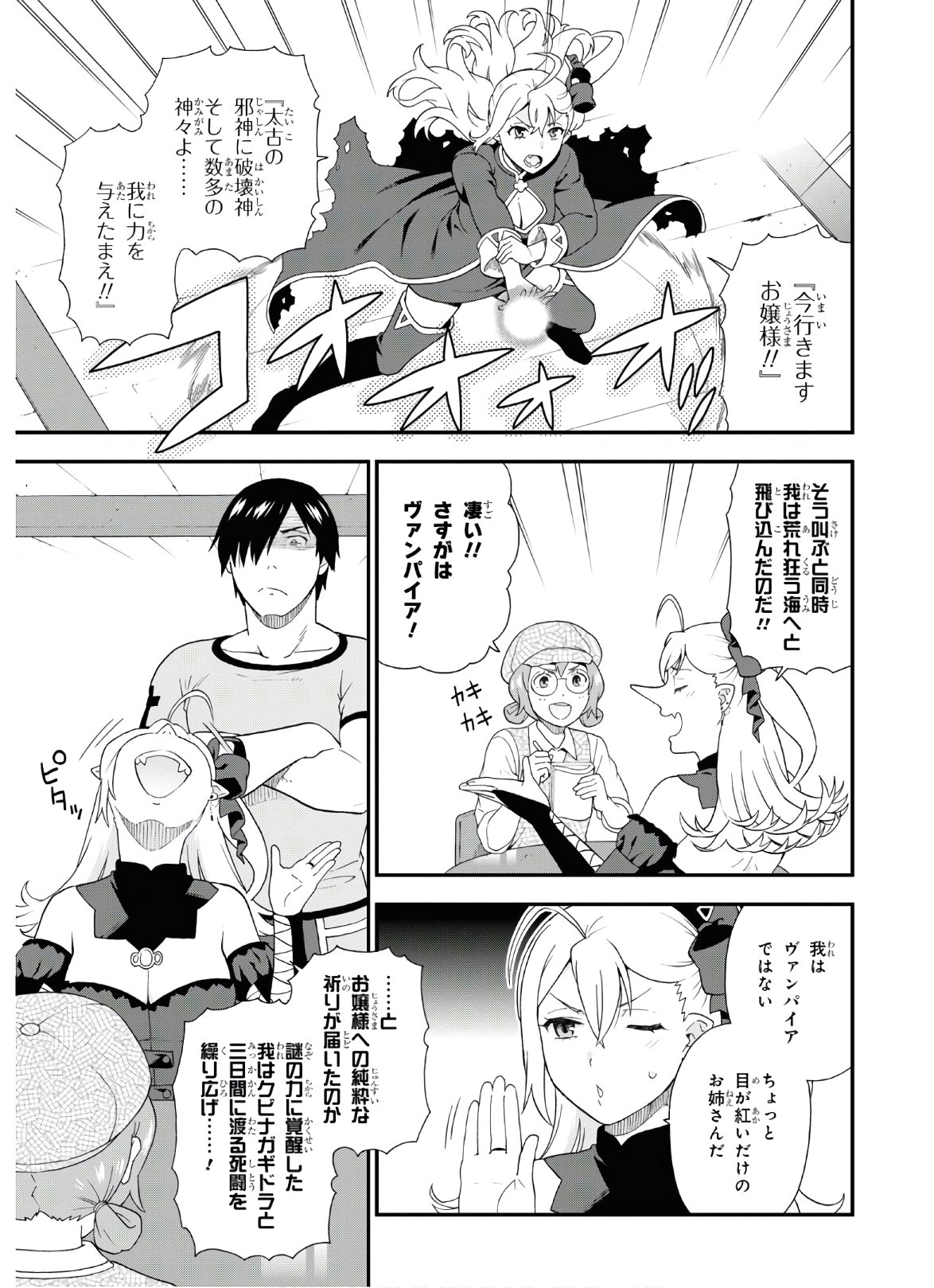 KEMONO MICHI (AKATSUKI NATSUME) - raw - Chapter 43 - https://jpdd.ccdd.to/JPDD/kemonomichiakatsukinatsume/156833/jrzvarttxgh.jpg
