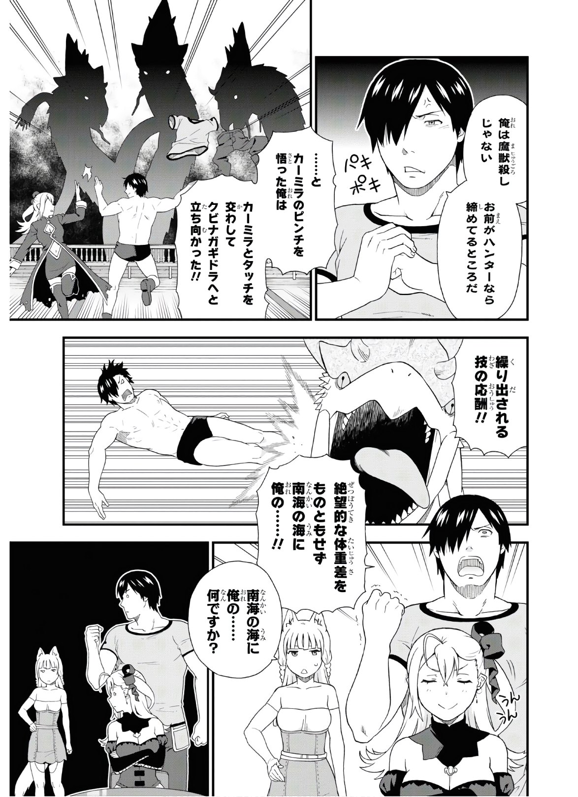 KEMONO MICHI (AKATSUKI NATSUME) - raw - Chapter 43 - https://jpdd.ccdd.to/JPDD/kemonomichiakatsukinatsume/156833/opz2ooggmmv.jpg