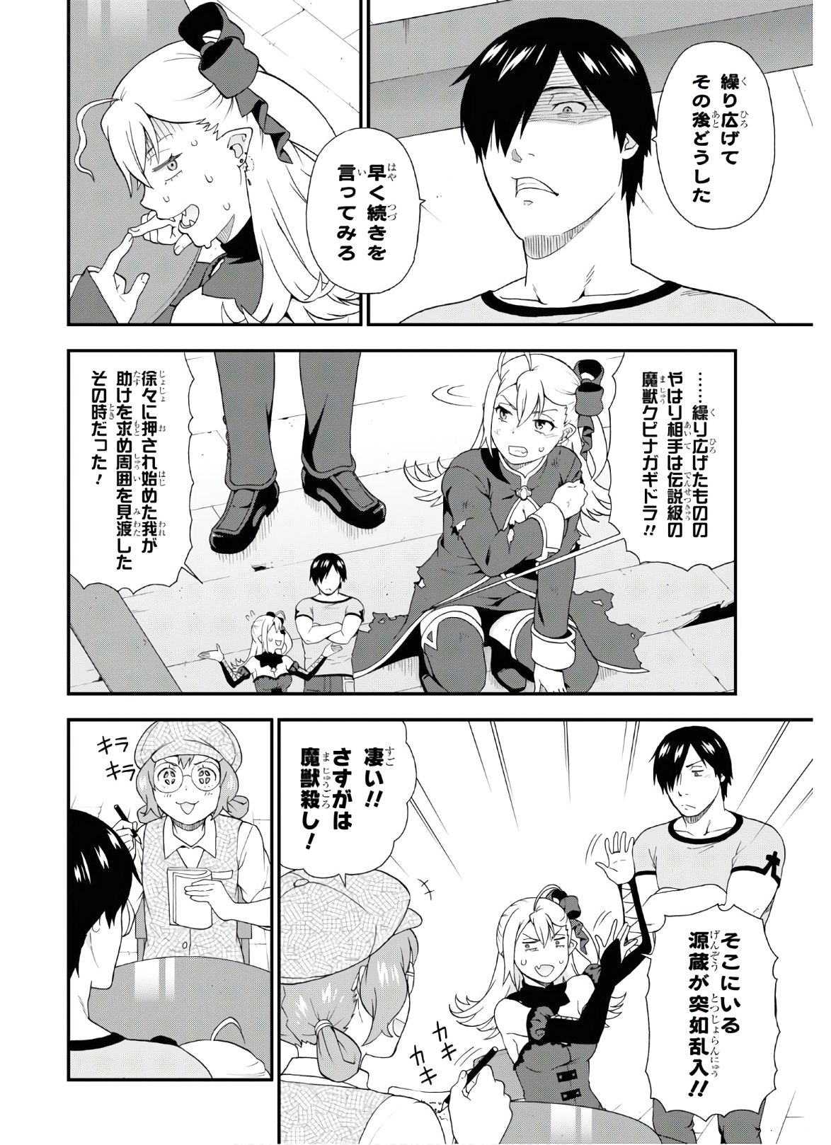 KEMONO MICHI (AKATSUKI NATSUME) - raw - Chapter 43 - https://jpdd.ccdd.to/JPDD/kemonomichiakatsukinatsume/156833/qqhxx2ll1zm.jpg