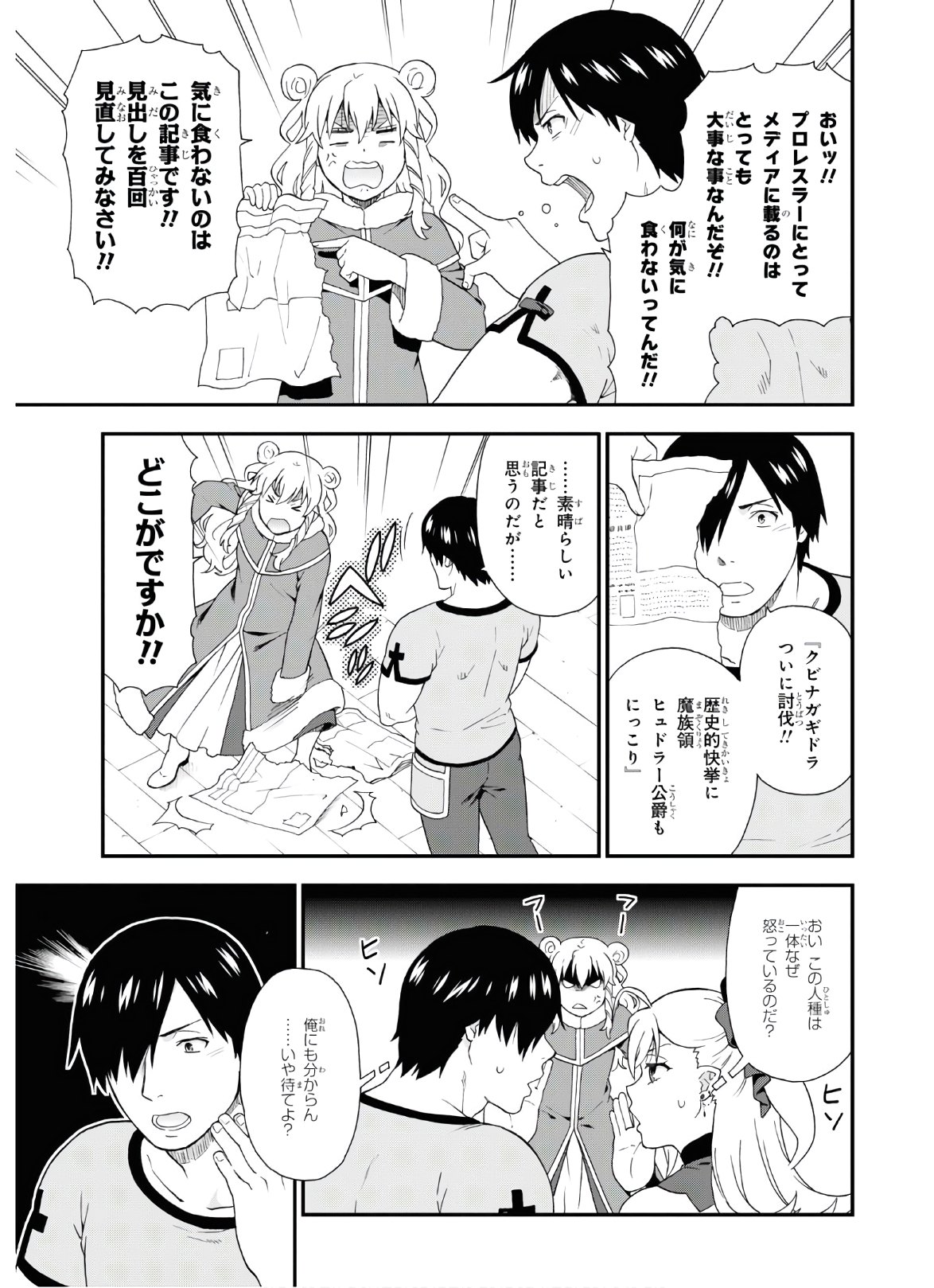 KEMONO MICHI (AKATSUKI NATSUME) - raw - Chapter 43 - https://jpdd.ccdd.to/JPDD/kemonomichiakatsukinatsume/156833/rl4y2duj3pu.jpg