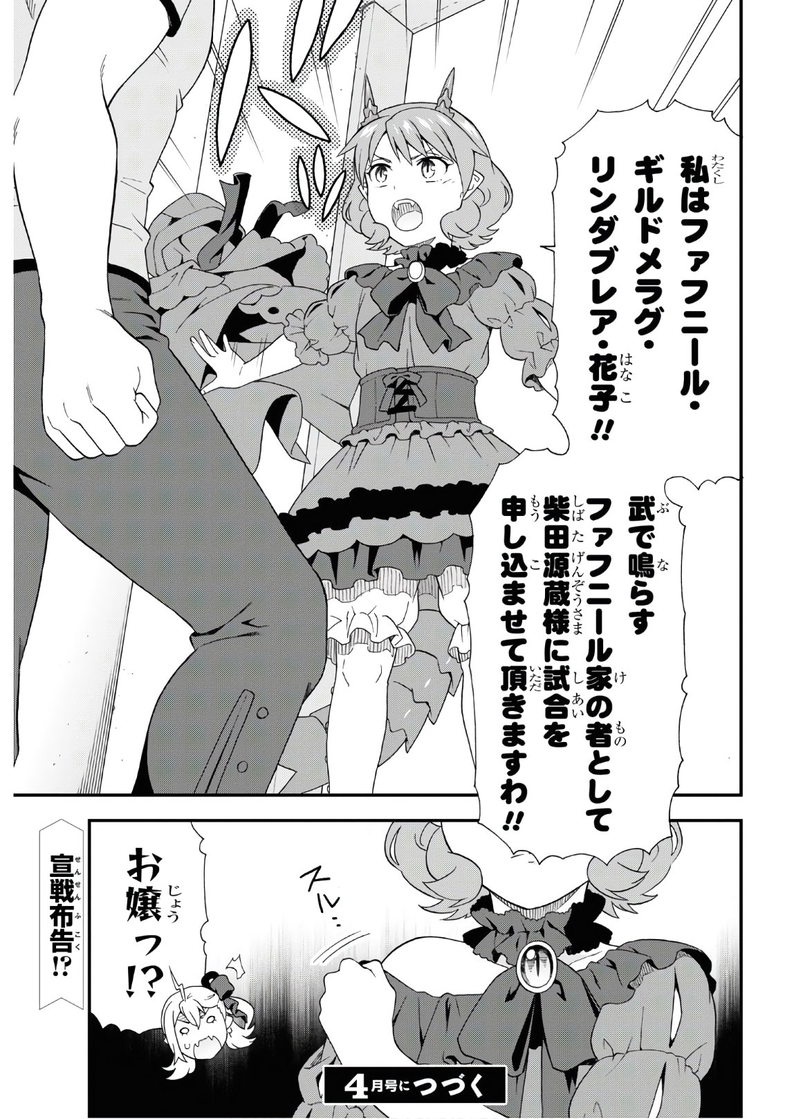 KEMONO MICHI (AKATSUKI NATSUME) - raw - Chapter 43 - https://jpdd.ccdd.to/JPDD/kemonomichiakatsukinatsume/156833/xit0uzte1ox.jpg