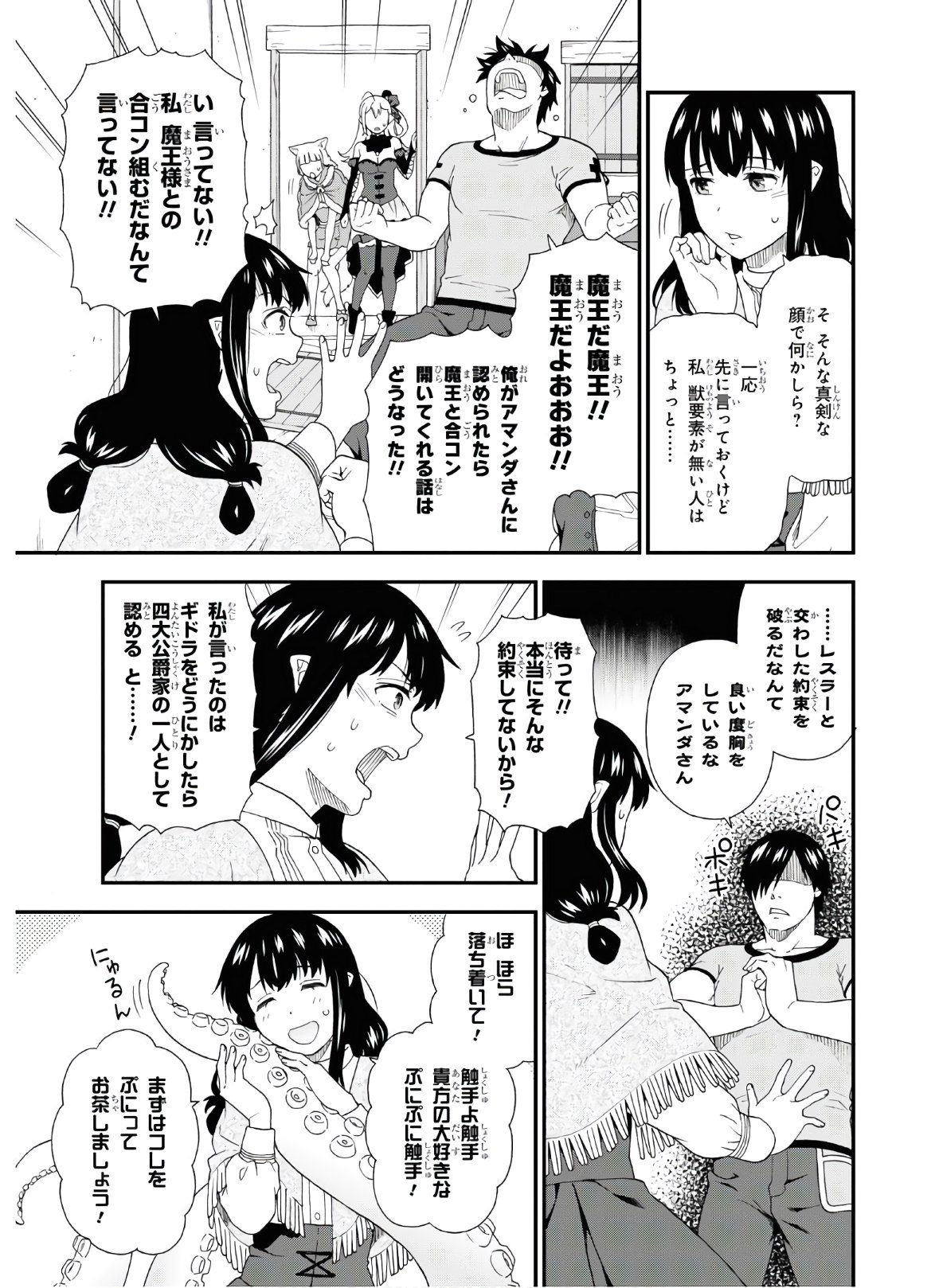 KEMONO MICHI (AKATSUKI NATSUME) - raw - Chapter 43 - https://jpdd.ccdd.to/JPDD/kemonomichiakatsukinatsume/156833/y3c5nk2vgqs.jpg