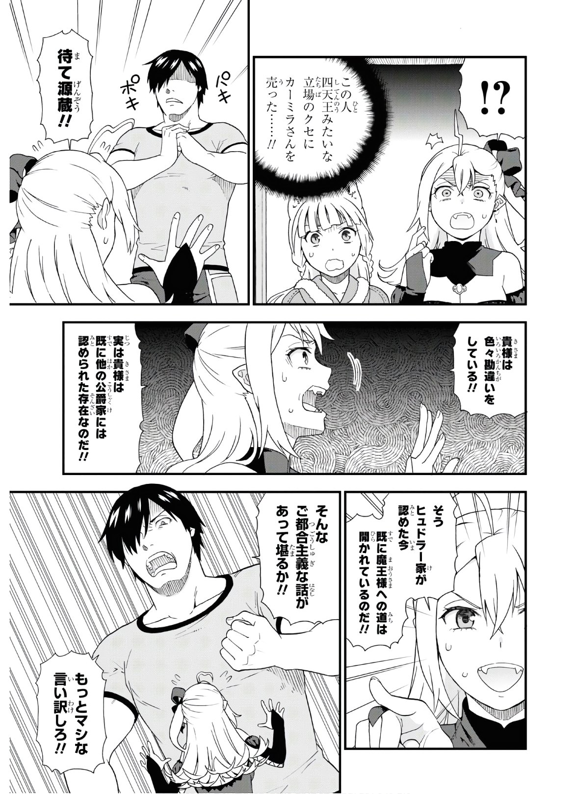 KEMONO MICHI (AKATSUKI NATSUME) - raw - Chapter 43 - https://jpdd.ccdd.to/JPDD/kemonomichiakatsukinatsume/156833/z2lcrgub1me.jpg