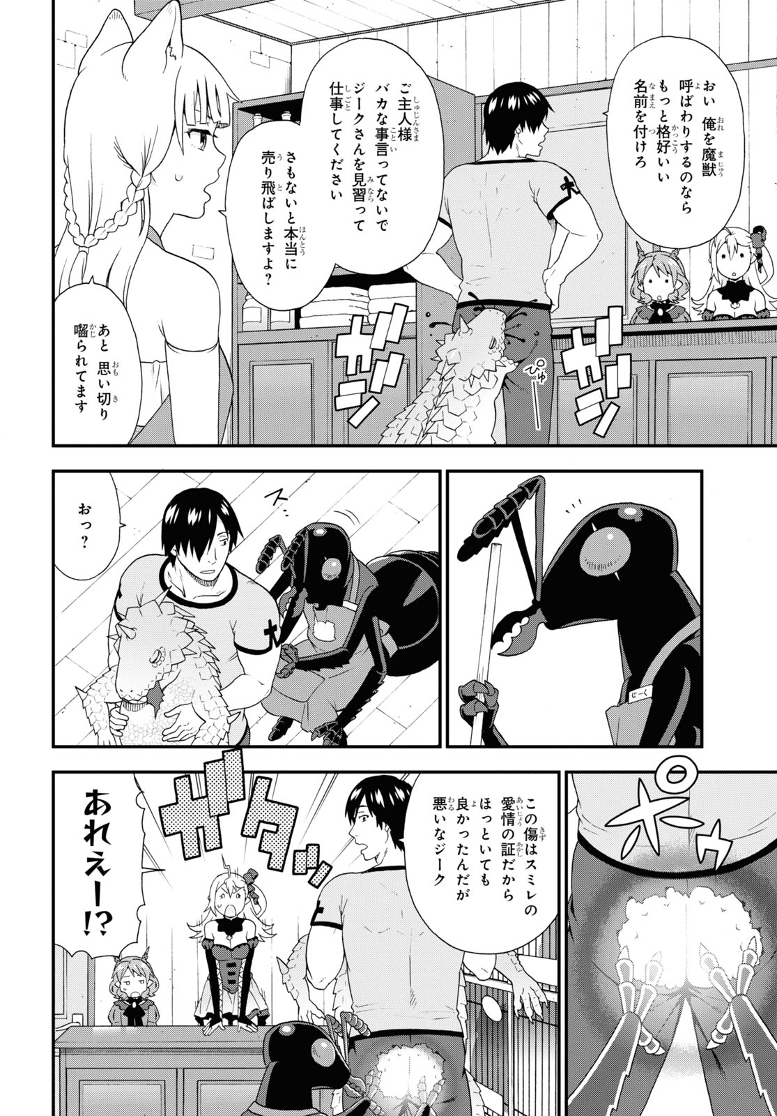 KEMONO MICHI (AKATSUKI NATSUME) - raw - Chapter 43.5 - https://jpdd.ccdd.to/JPDD/kemonomichiakatsukinatsume/160081/e21rw0vib3t.jpg