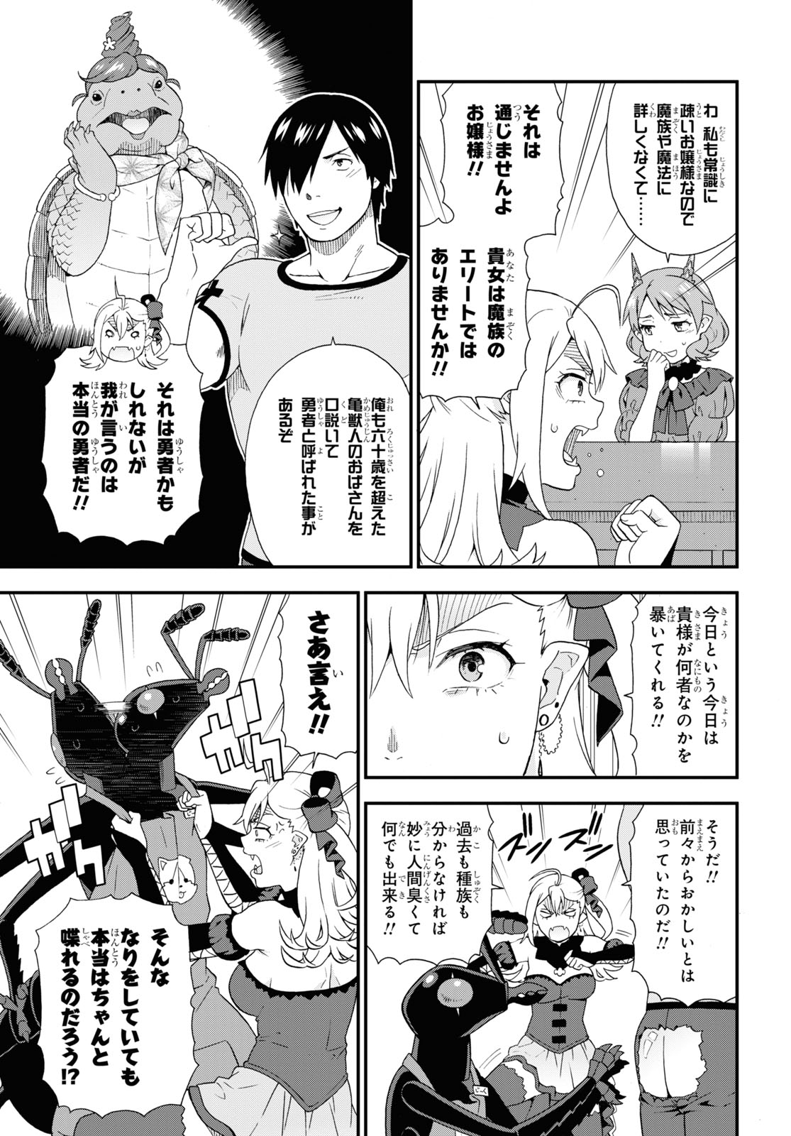 KEMONO MICHI (AKATSUKI NATSUME) - raw - Chapter 43.5 - https://jpdd.ccdd.to/JPDD/kemonomichiakatsukinatsume/160081/hsjyffa0o5g.jpg