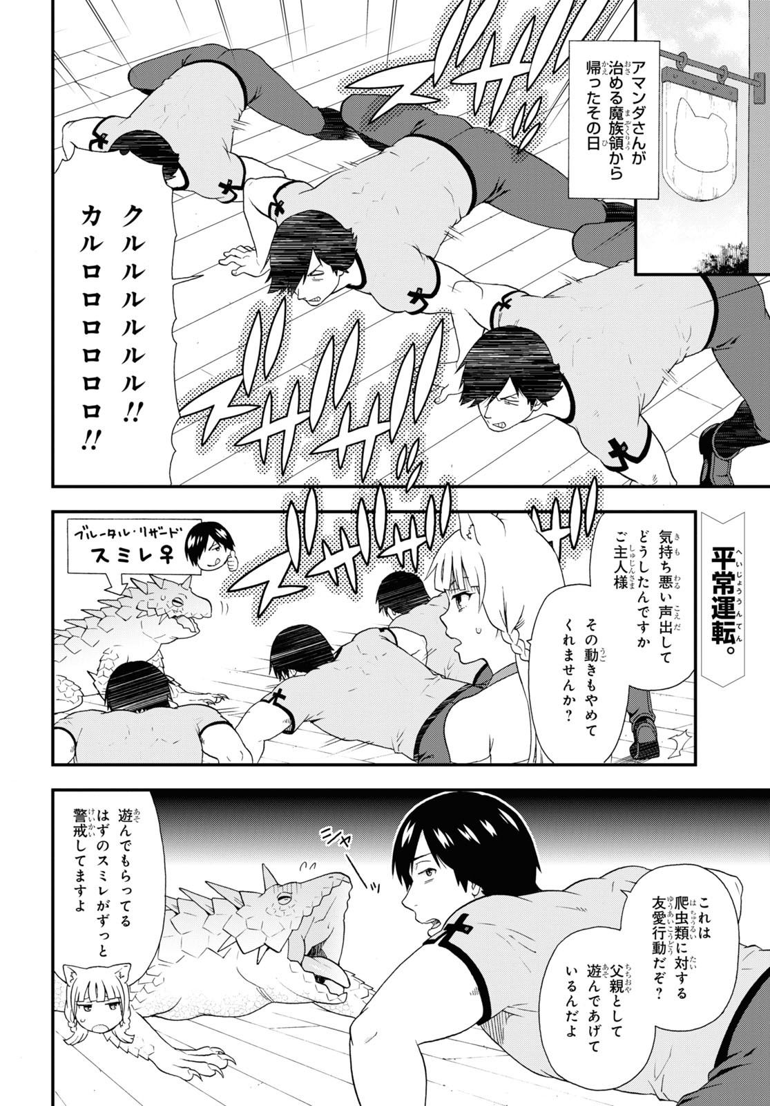 KEMONO MICHI (AKATSUKI NATSUME) - raw - Chapter 43.5 - https://jpdd.ccdd.to/JPDD/kemonomichiakatsukinatsume/160081/j2v3vb3fiys.jpg