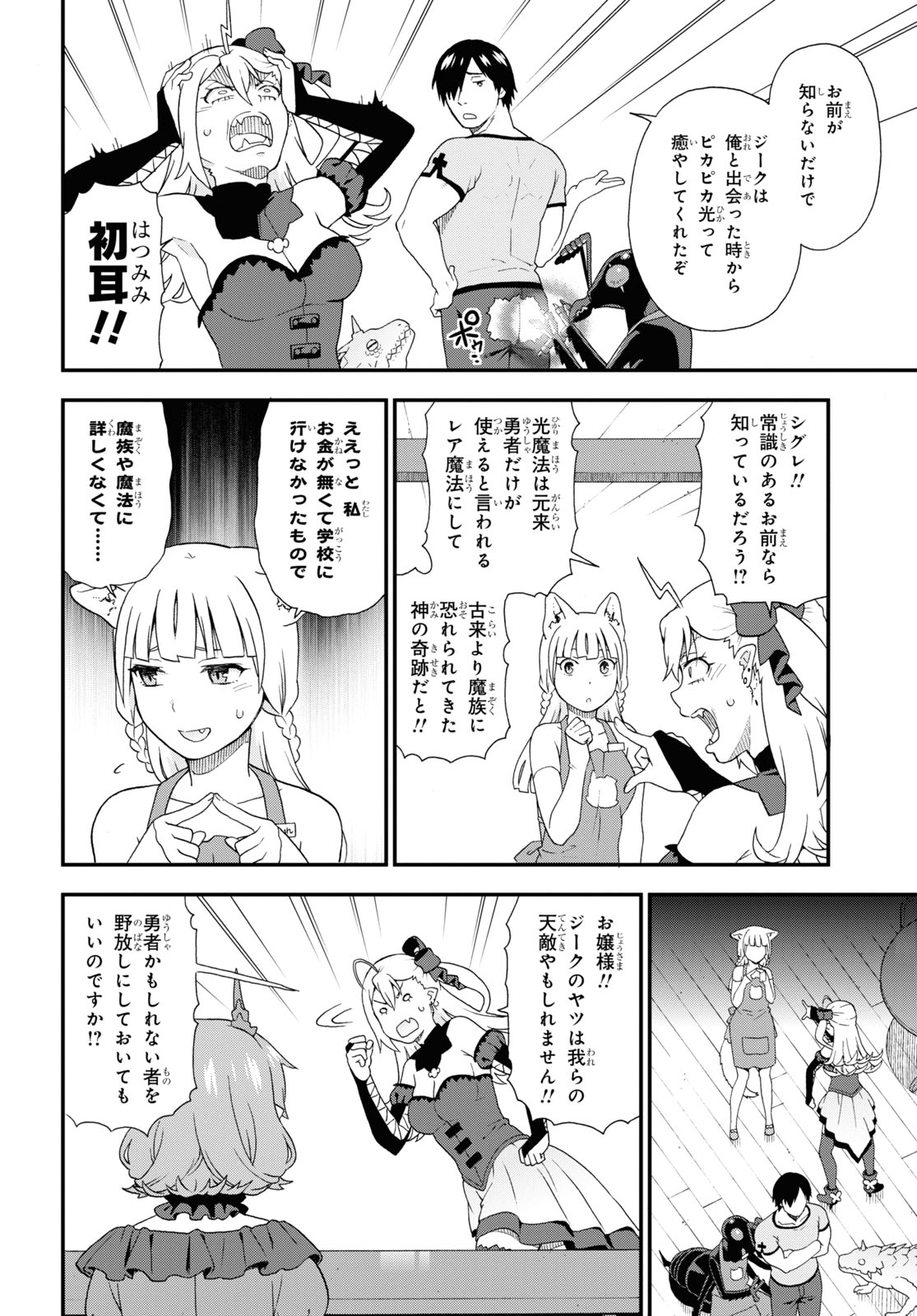 KEMONO MICHI (AKATSUKI NATSUME) - raw - Chapter 43.5 - https://jpdd.ccdd.to/JPDD/kemonomichiakatsukinatsume/160081/rf1ziwalfk2.jpg
