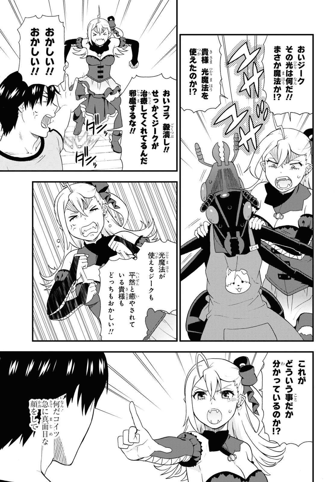 KEMONO MICHI (AKATSUKI NATSUME) - raw - Chapter 43.5 - https://jpdd.ccdd.to/JPDD/kemonomichiakatsukinatsume/160081/t35pwa0ne3i.jpg